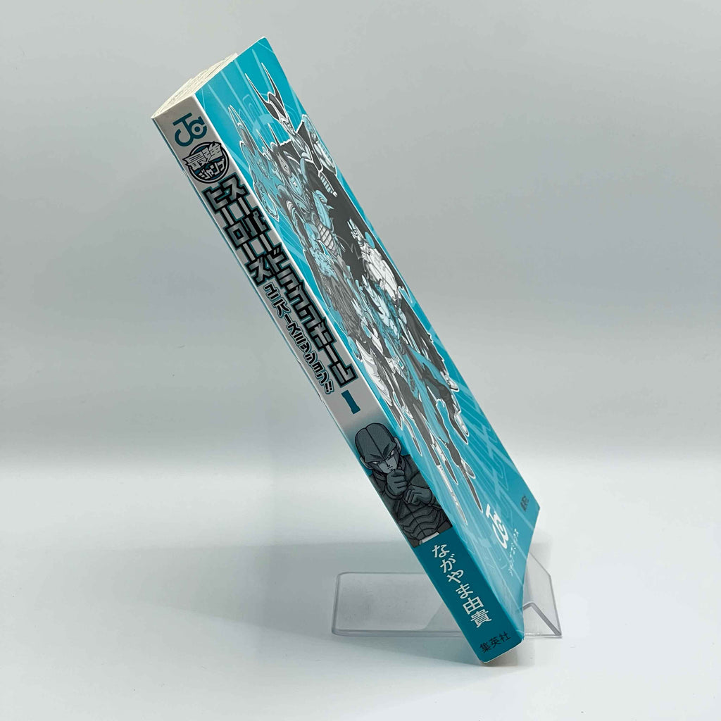 Super Dragon Ball Heroes Universe Mission - Volume 01 /w Obi