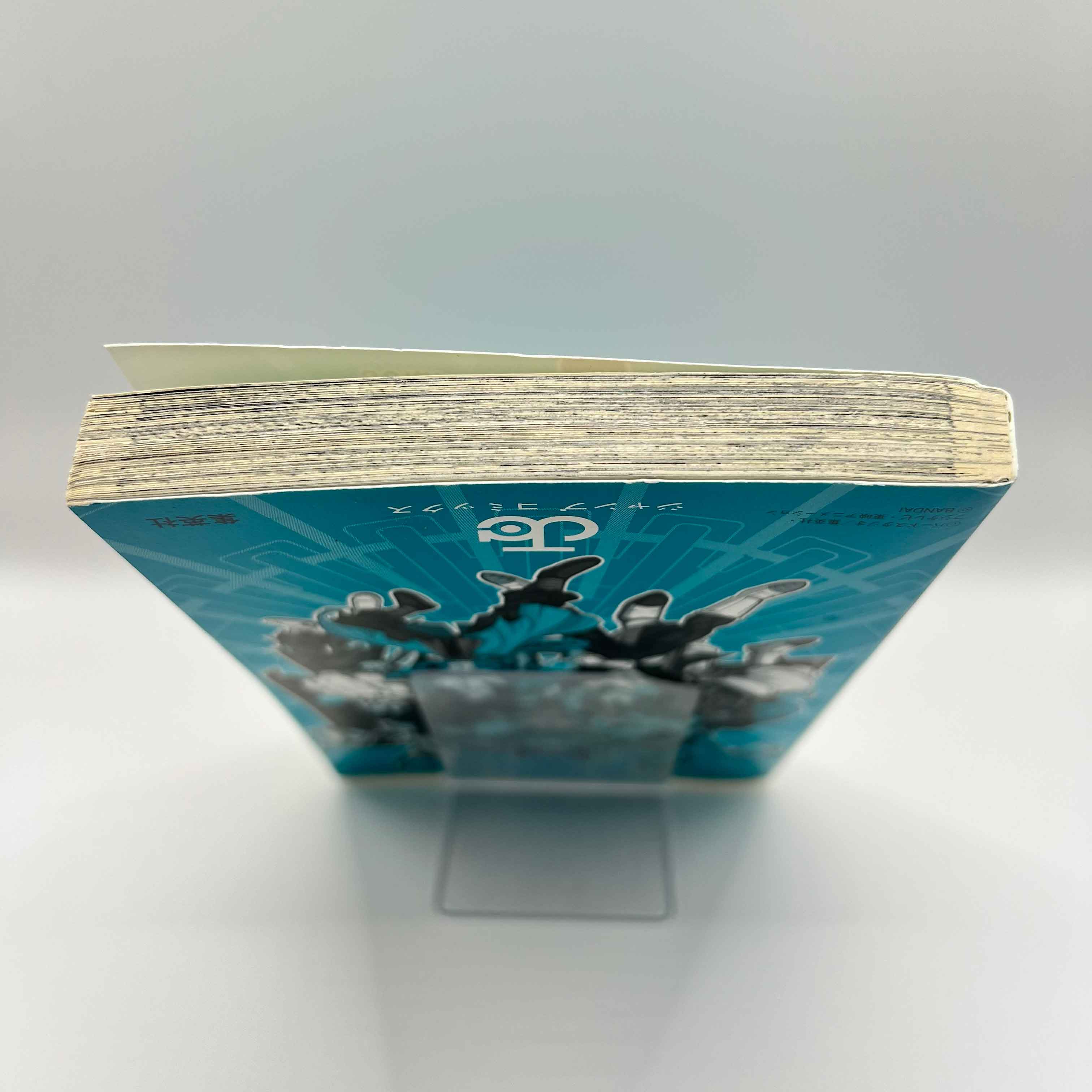 Super Dragon Ball Heroes Universe Mission - Volume 01 /w Obi