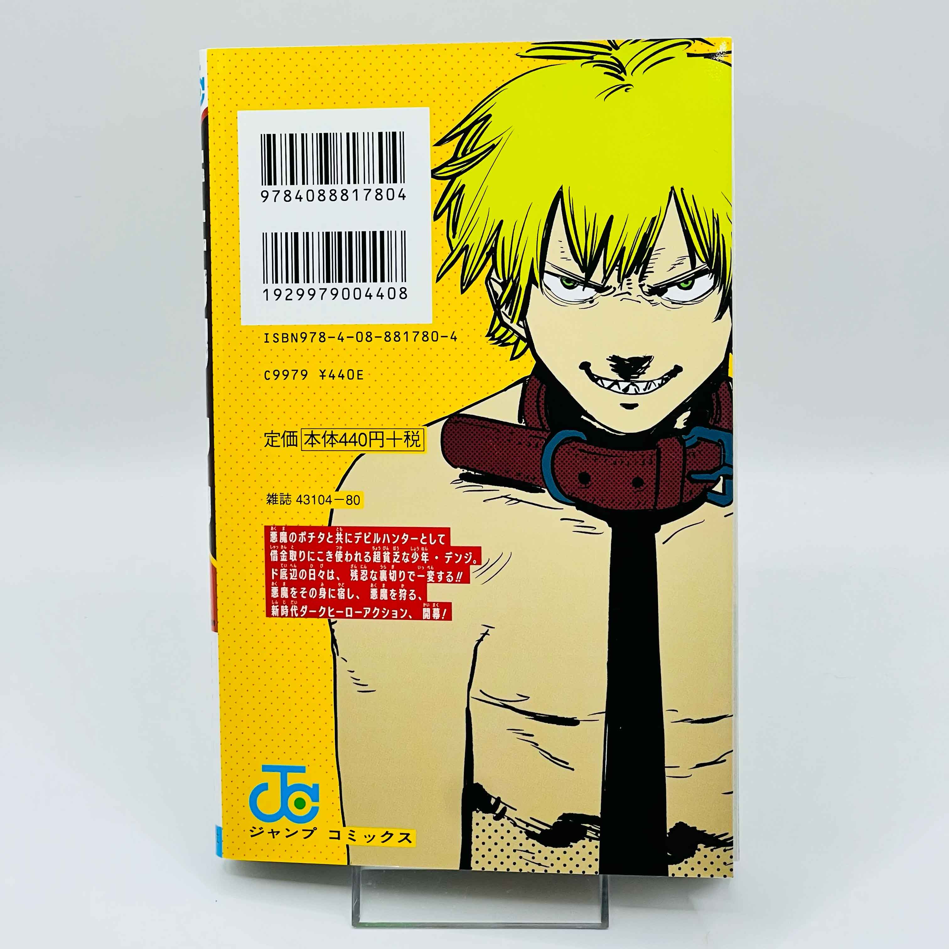 Chainsaw Man - Volume 01