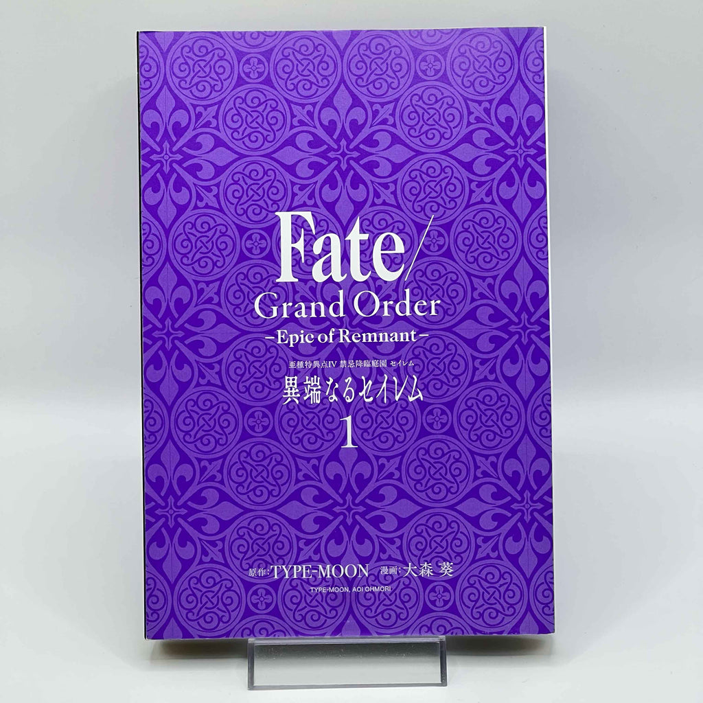 Fate / Grand Order : Epic of Remnant Pseudo Singularity IV Salem - Volume 01 /w Obi