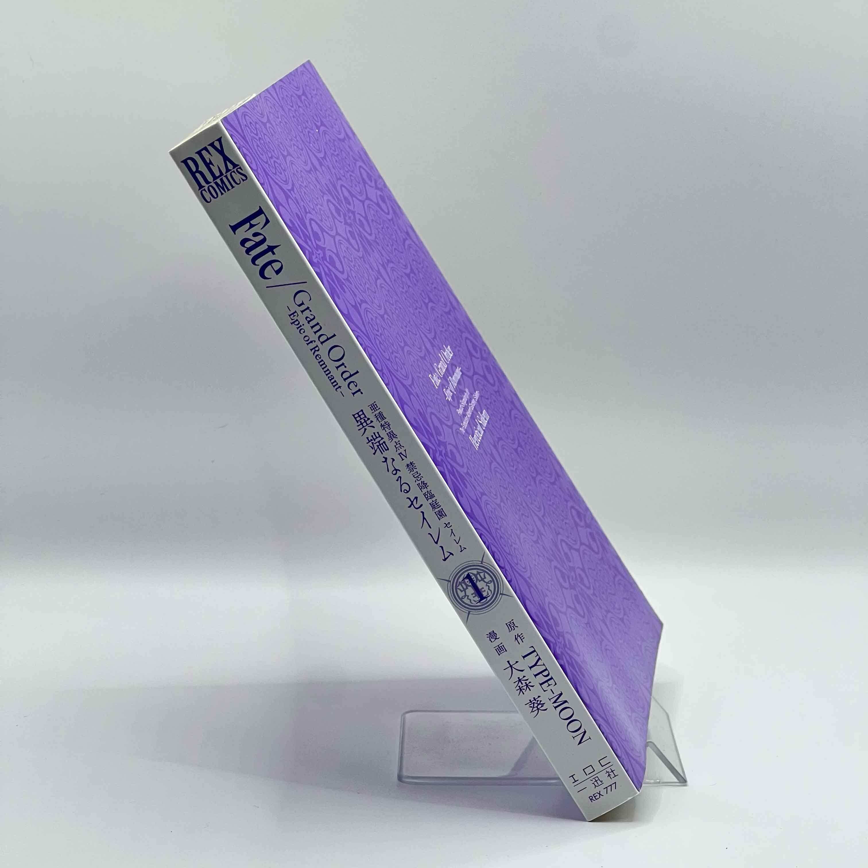 Fate / Grand Order : Epic of Remnant Pseudo Singularity IV Salem - Volume 01 /w Obi