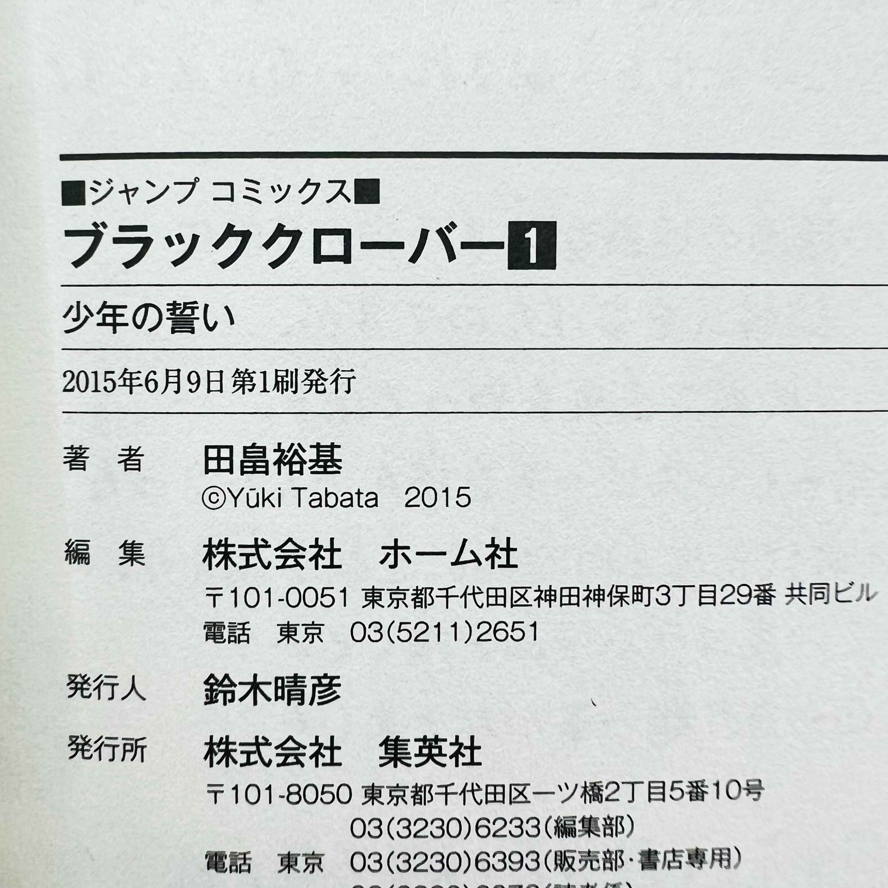 Black Clover - Volume 01 /w Obi