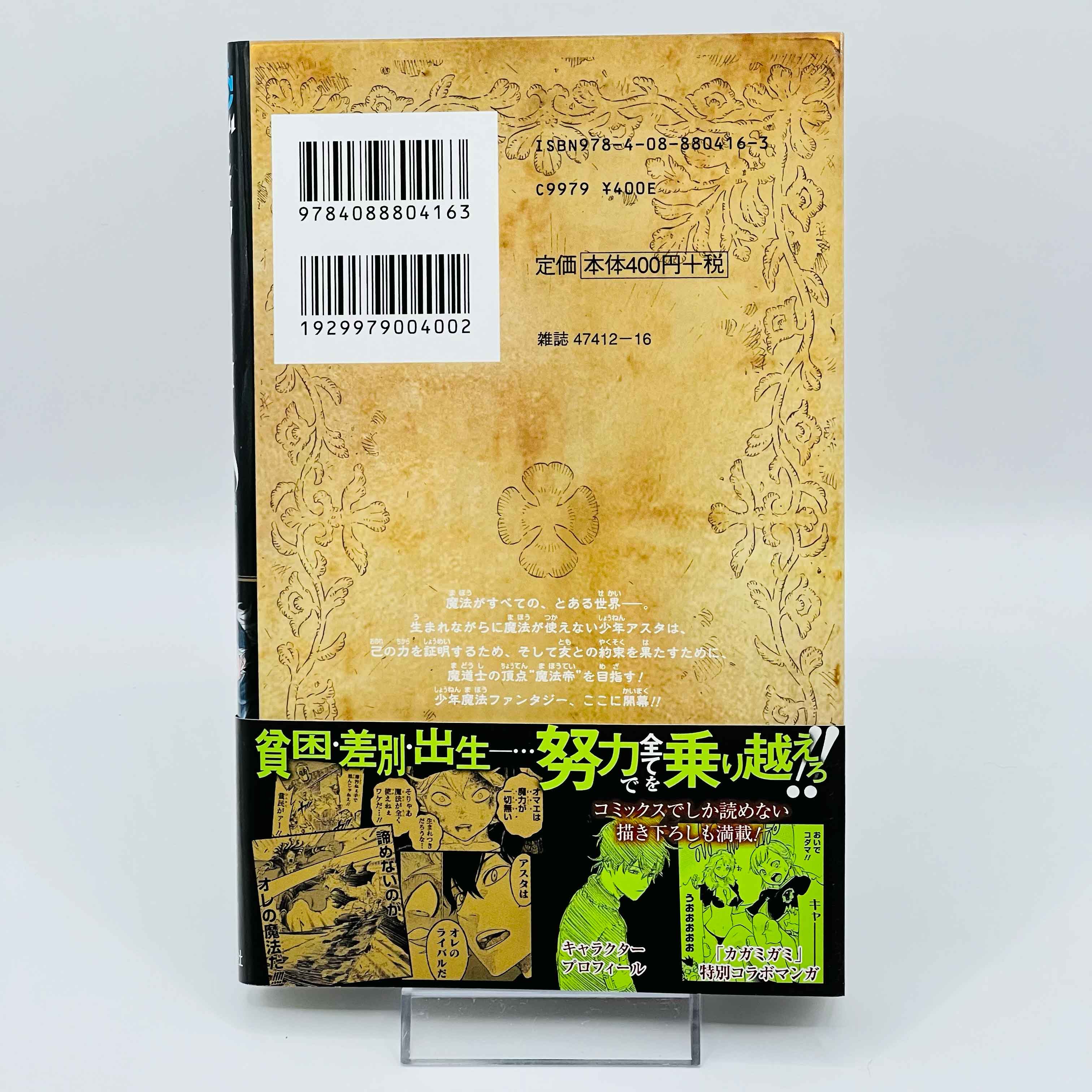 Black Clover - Volume 01 /w Obi