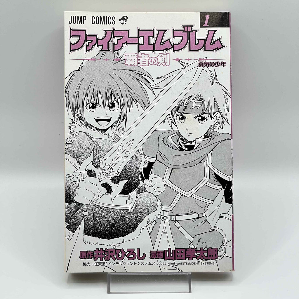Fire Emblem Hasha no Tsurugi - Volume 01