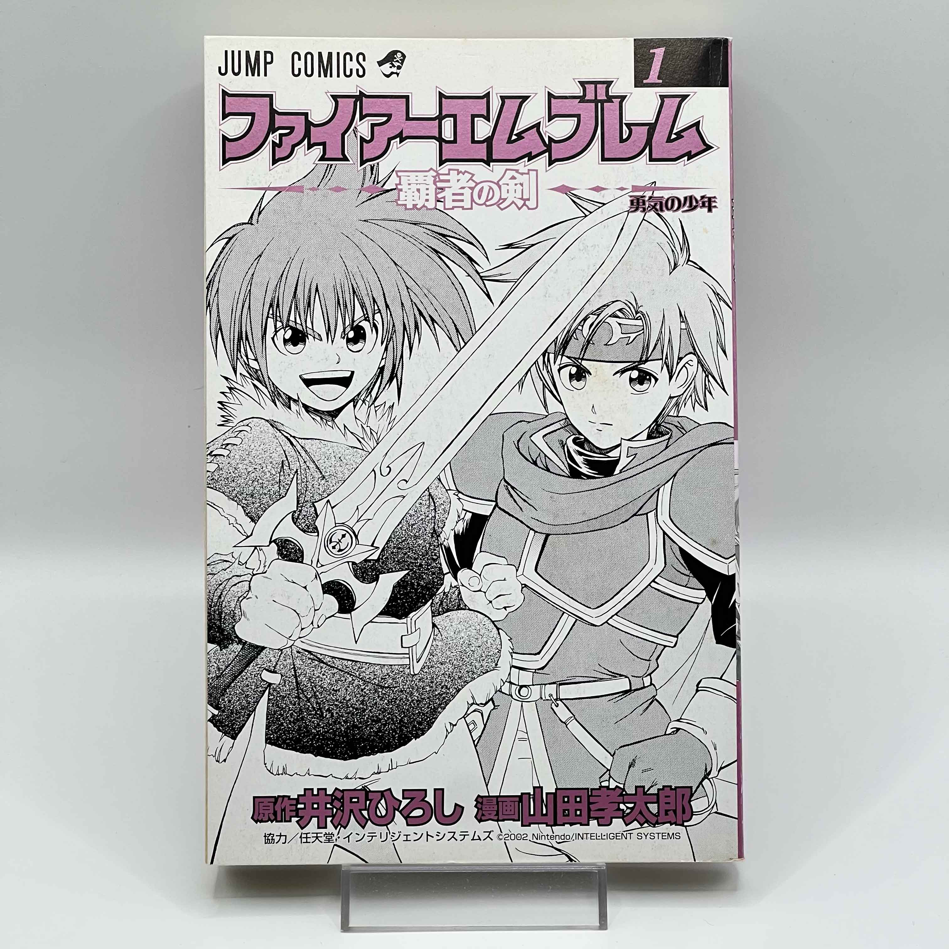 Fire Emblem Hasha no Tsurugi - Volume 01