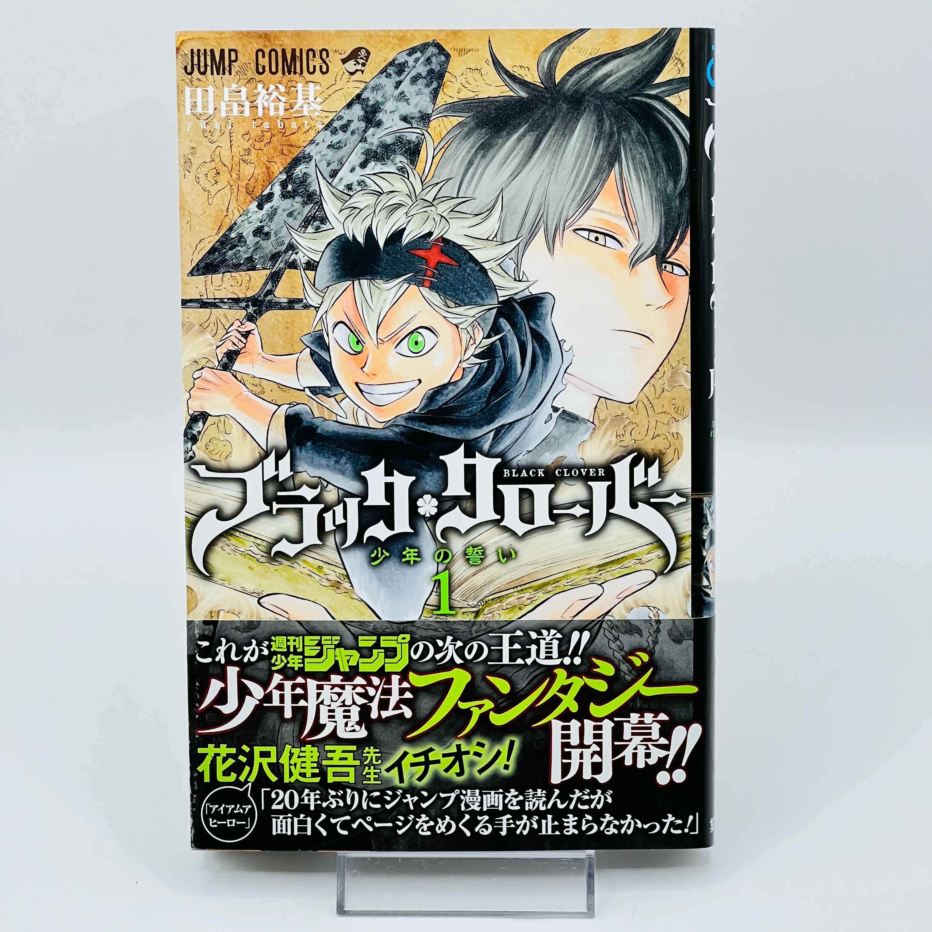 Black Clover - Volume 01 /w Obi
