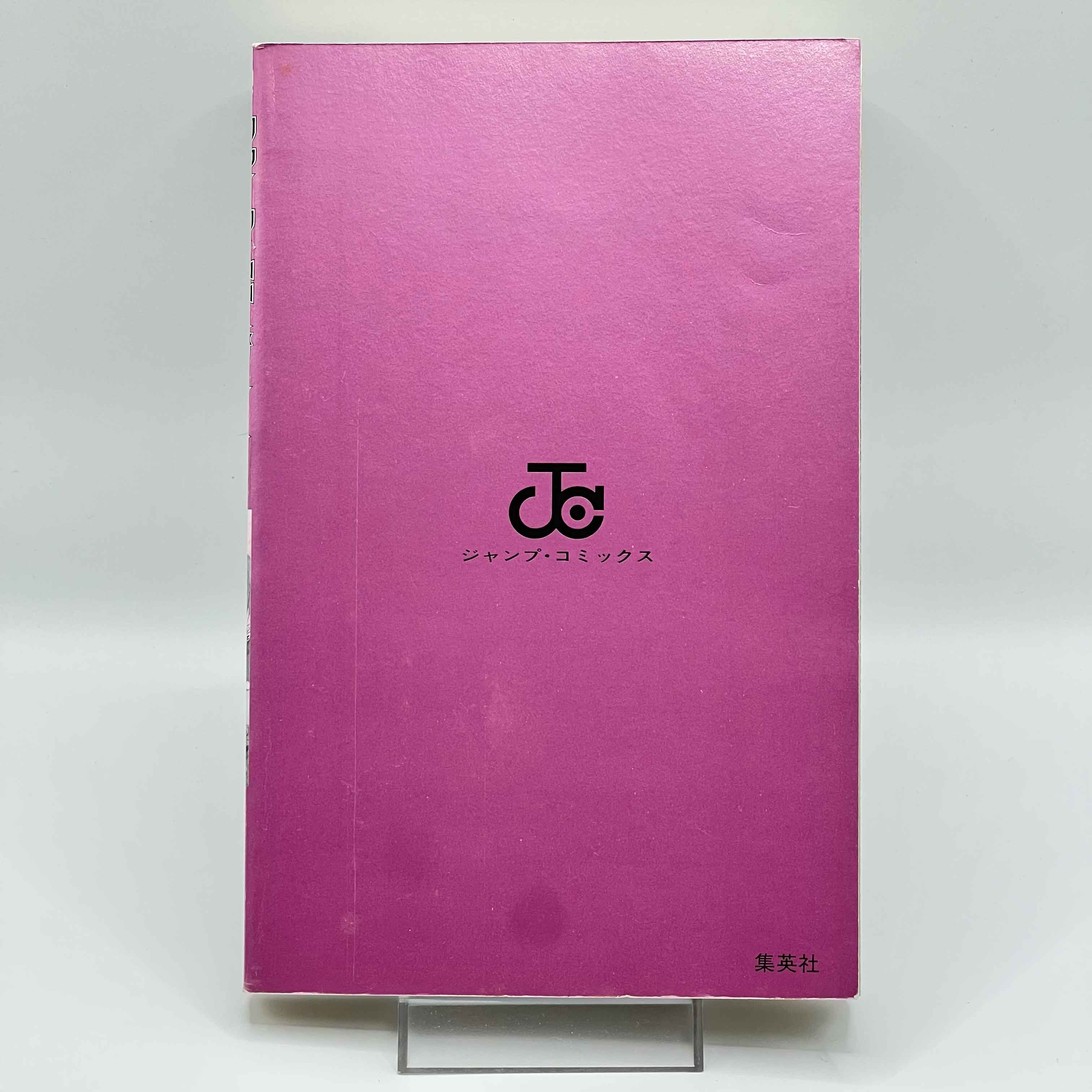 Fire Emblem Hasha no Tsurugi - Volume 01