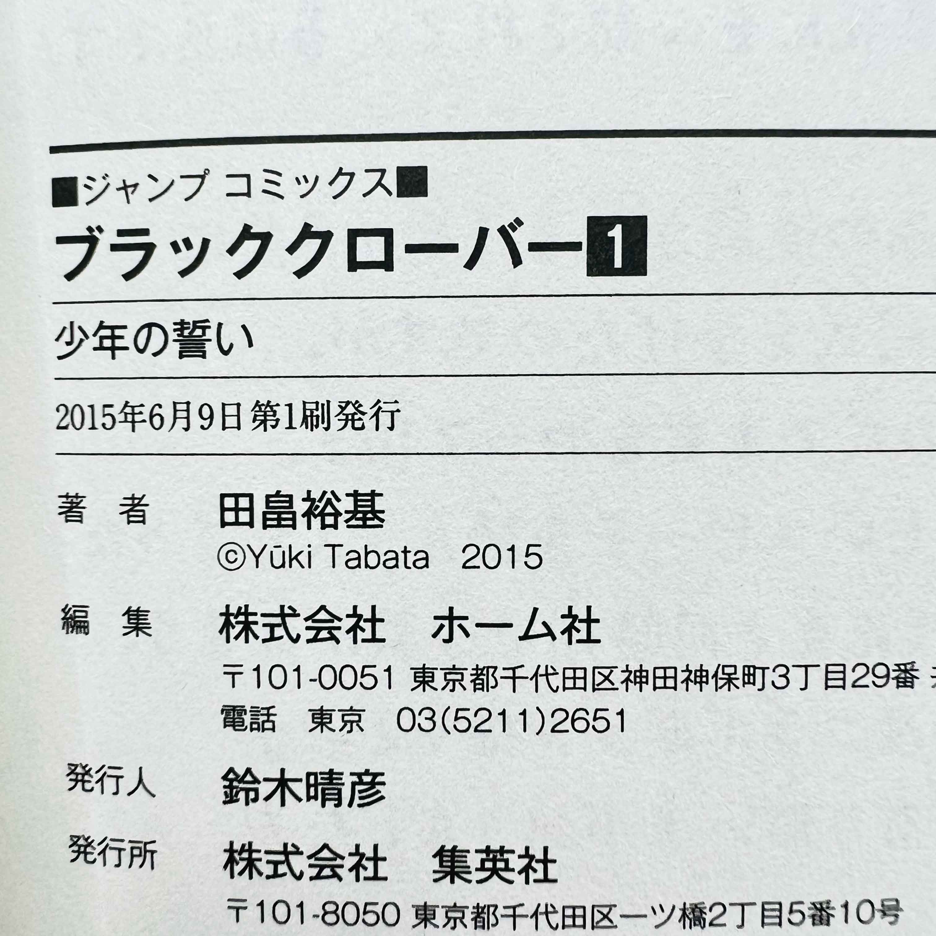 Black Clover - Volume 01 /w Obi