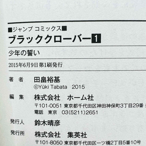 Black Clover - Volume 01 /w Obi