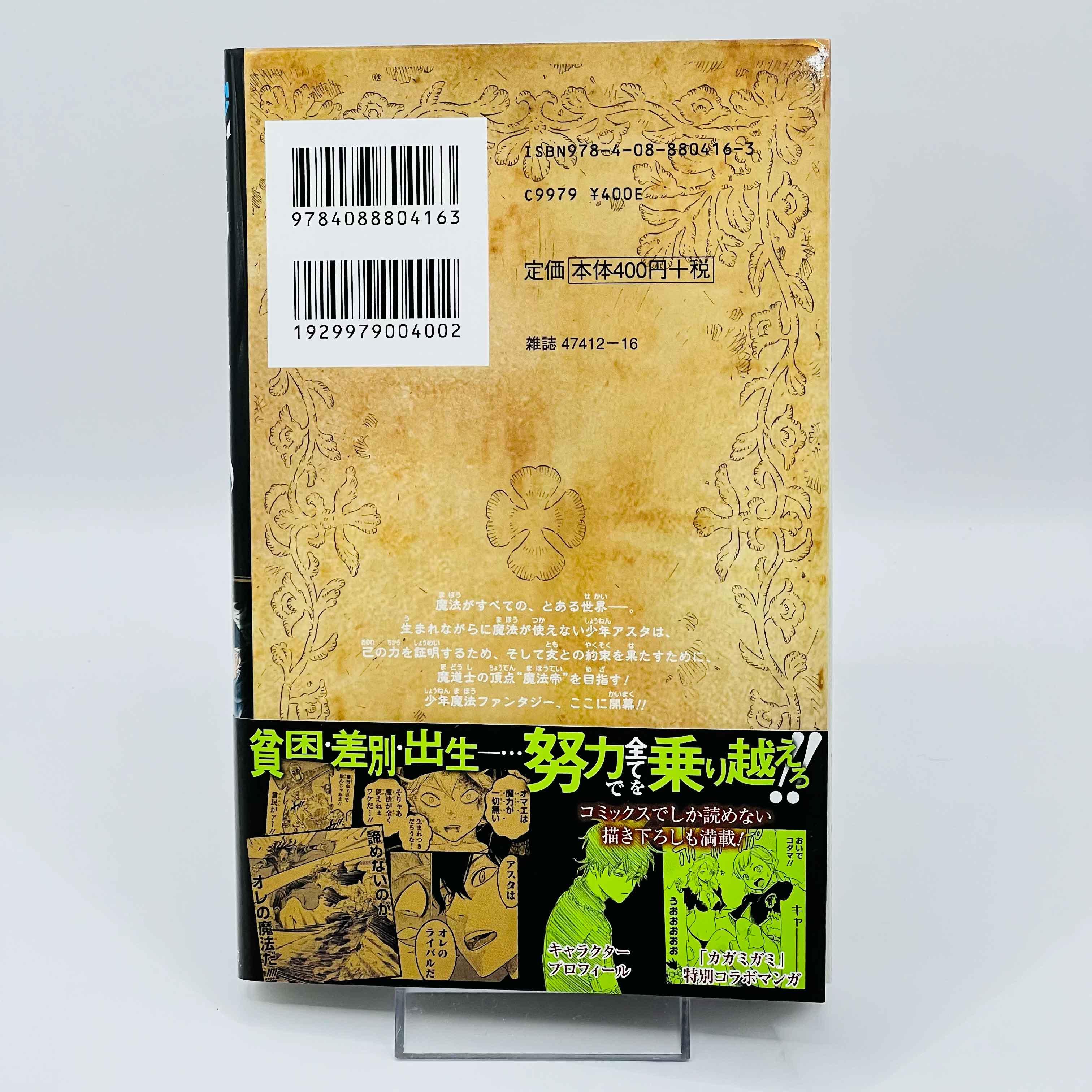 Black Clover - Volume 01 /w Obi