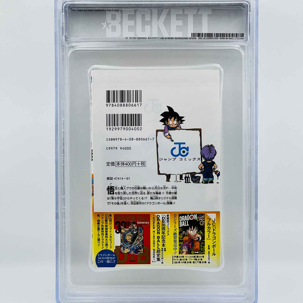 BGS 9.8 - Dragon Ball Super Volume 01 /w Obi