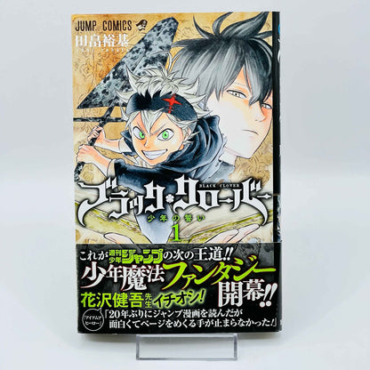 Black Clover - Volume 01 /w Obi