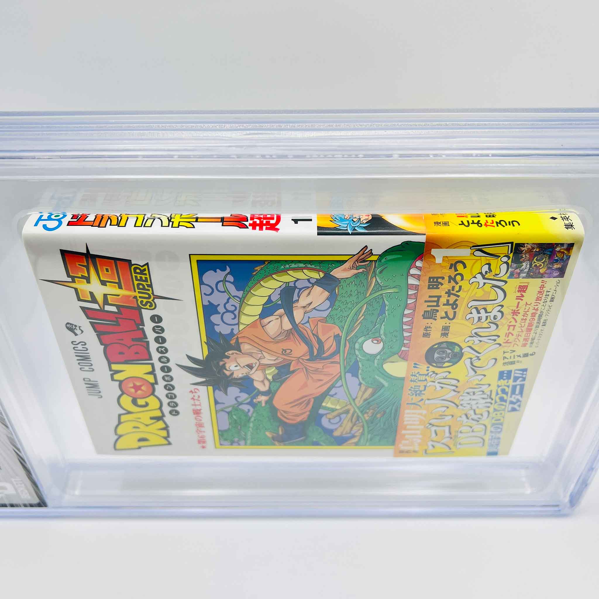BGS 9.8 - Dragon Ball Super Volume 01 /w Obi