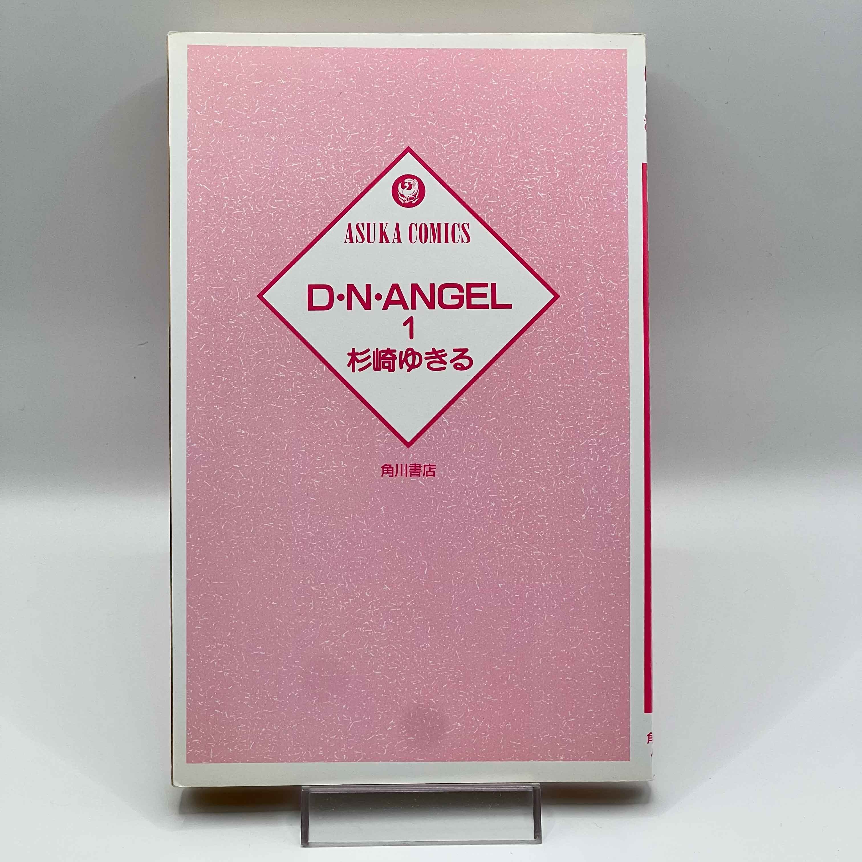 D.N.Angel - Volume 01