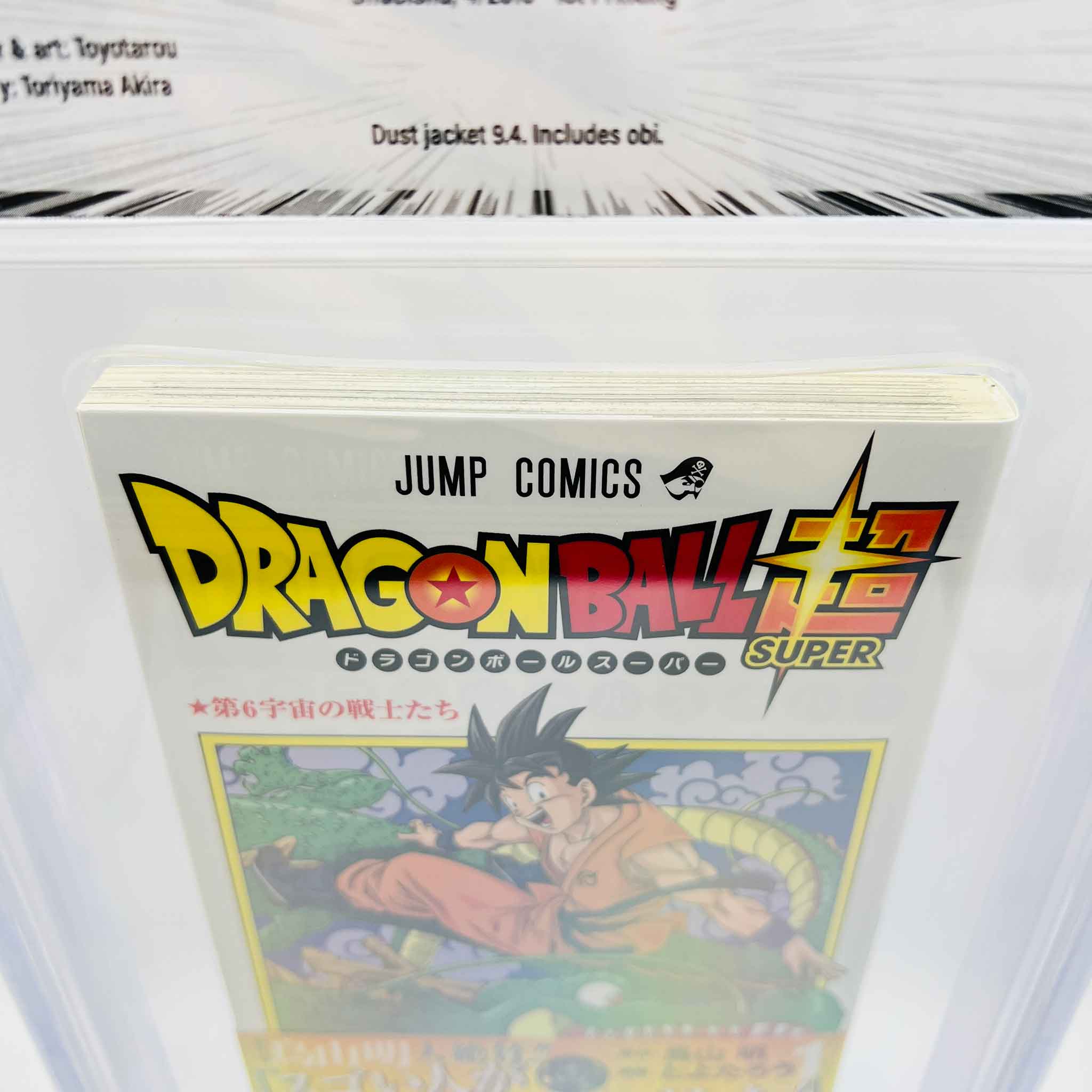 BGS 9.8 - Dragon Ball Super Volume 01 /w Obi