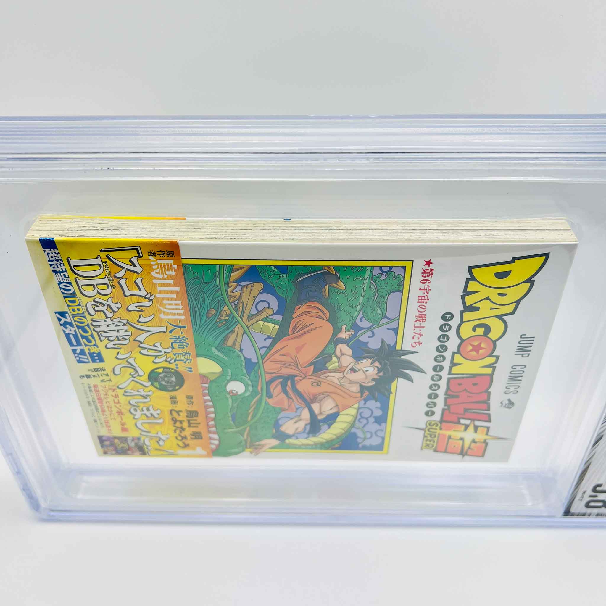 BGS 9.8 - Dragon Ball Super Volume 01 /w Obi
