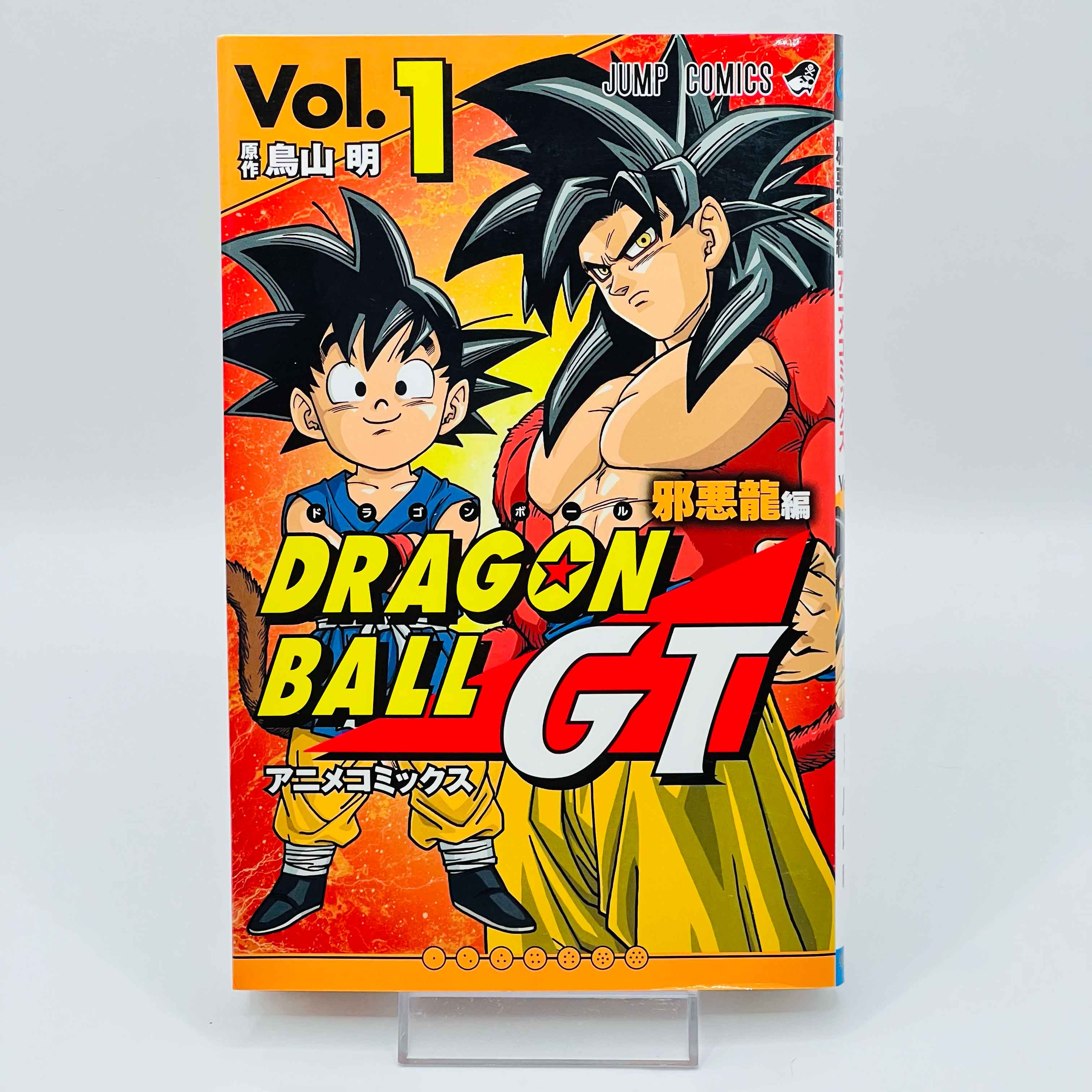 Dragon Ball GT (Anime Comics) - Volume 01