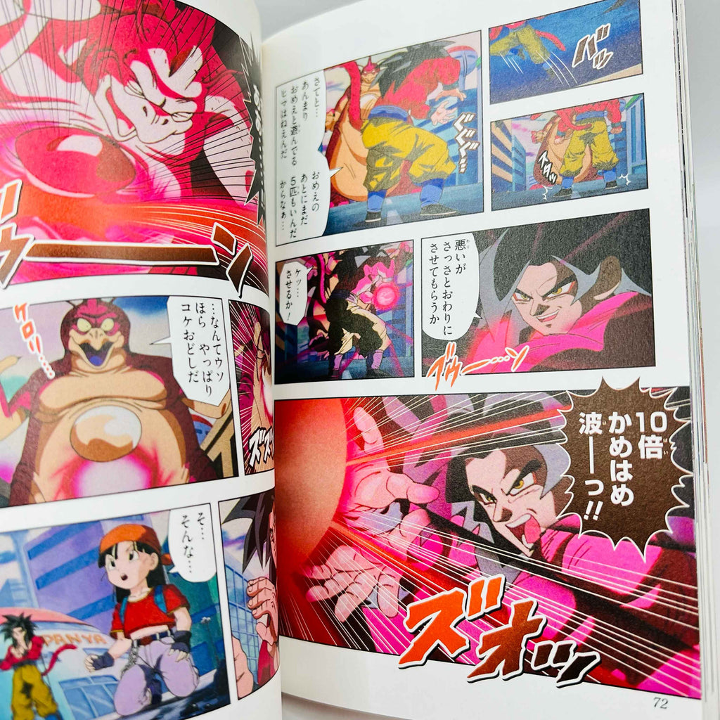 Dragon Ball GT (Anime Comics) - Volume 01