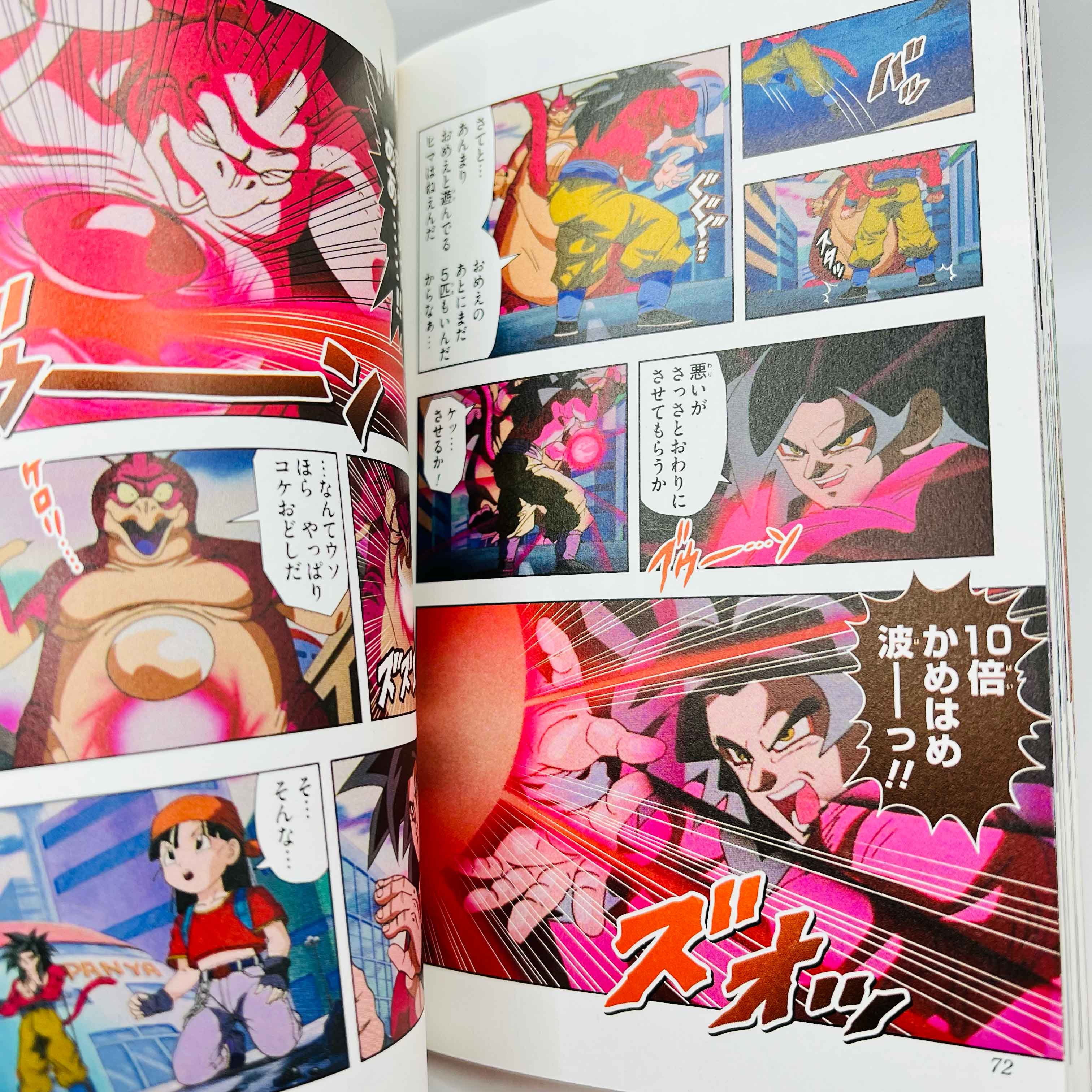 Dragon Ball GT (Anime Comics) - Volume 01
