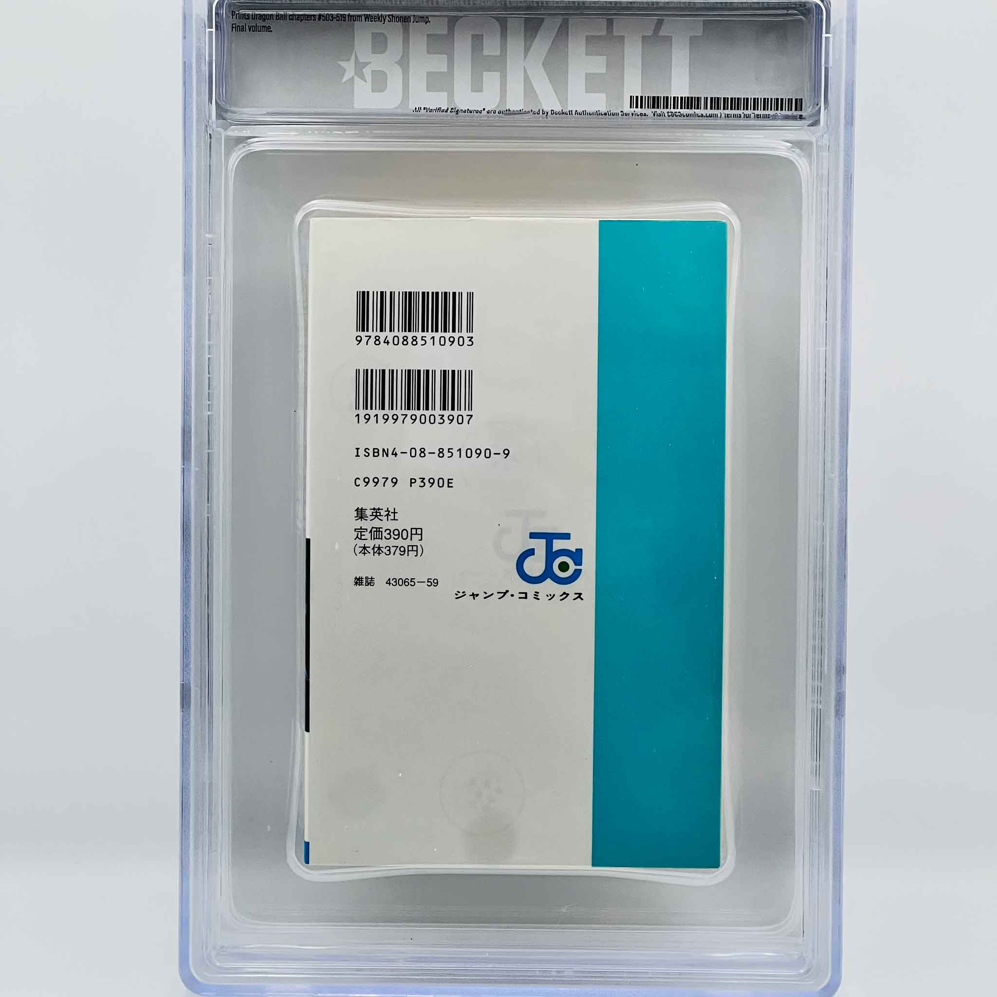 BGS 8.5 - Dragon Ball Volume 42