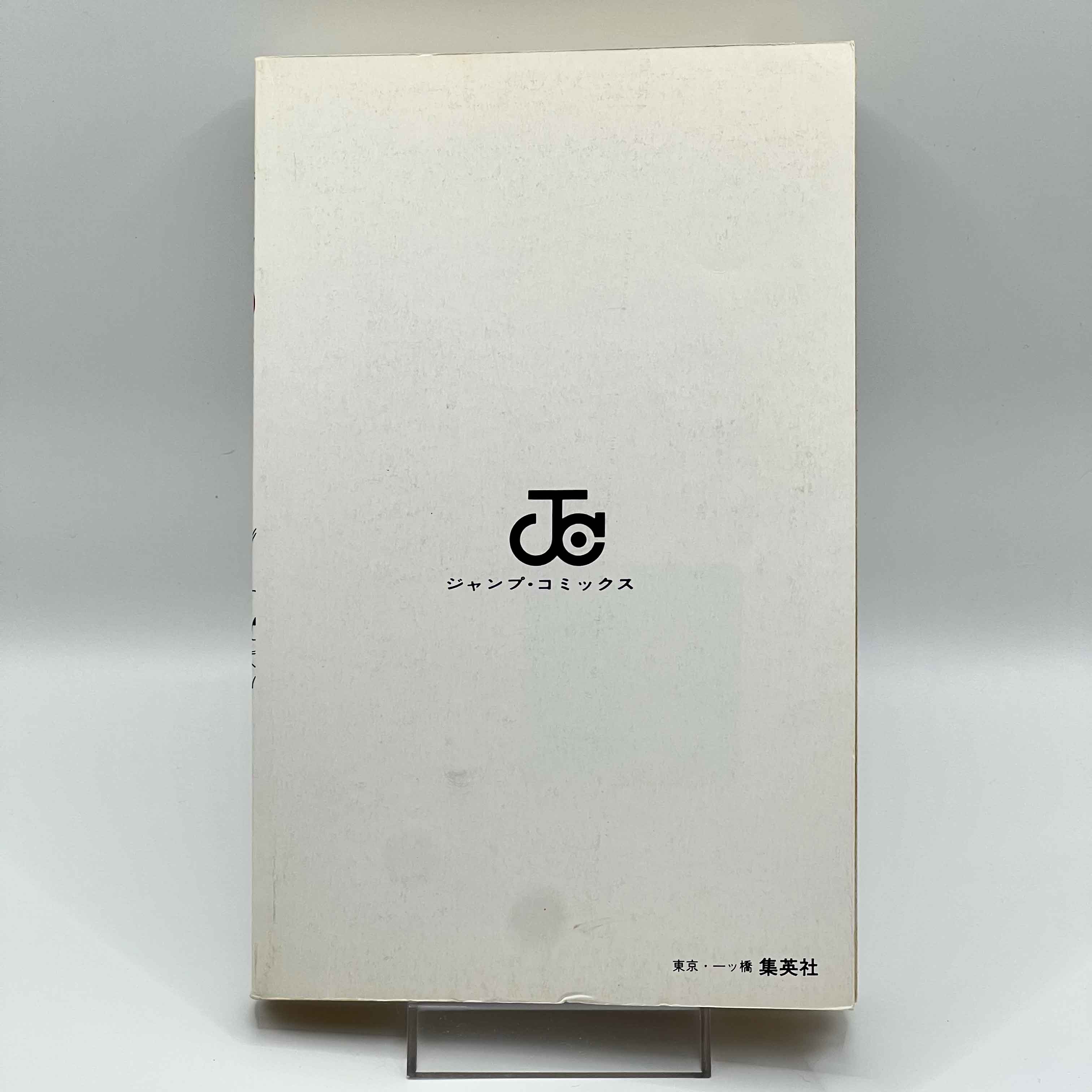 Akira Toriyama Short Stories Volume 3 - Go Go Ackman