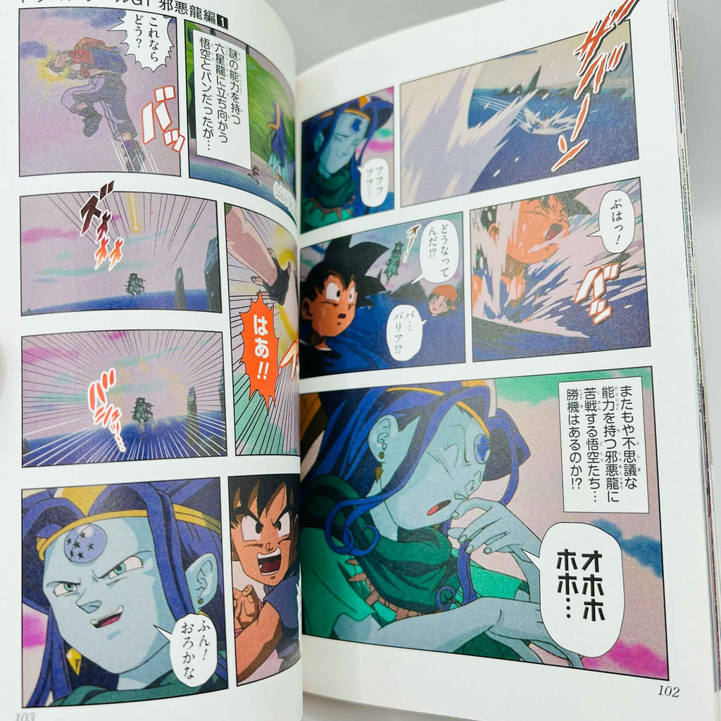 Dragon Ball GT (Anime Comics) - Volume 01