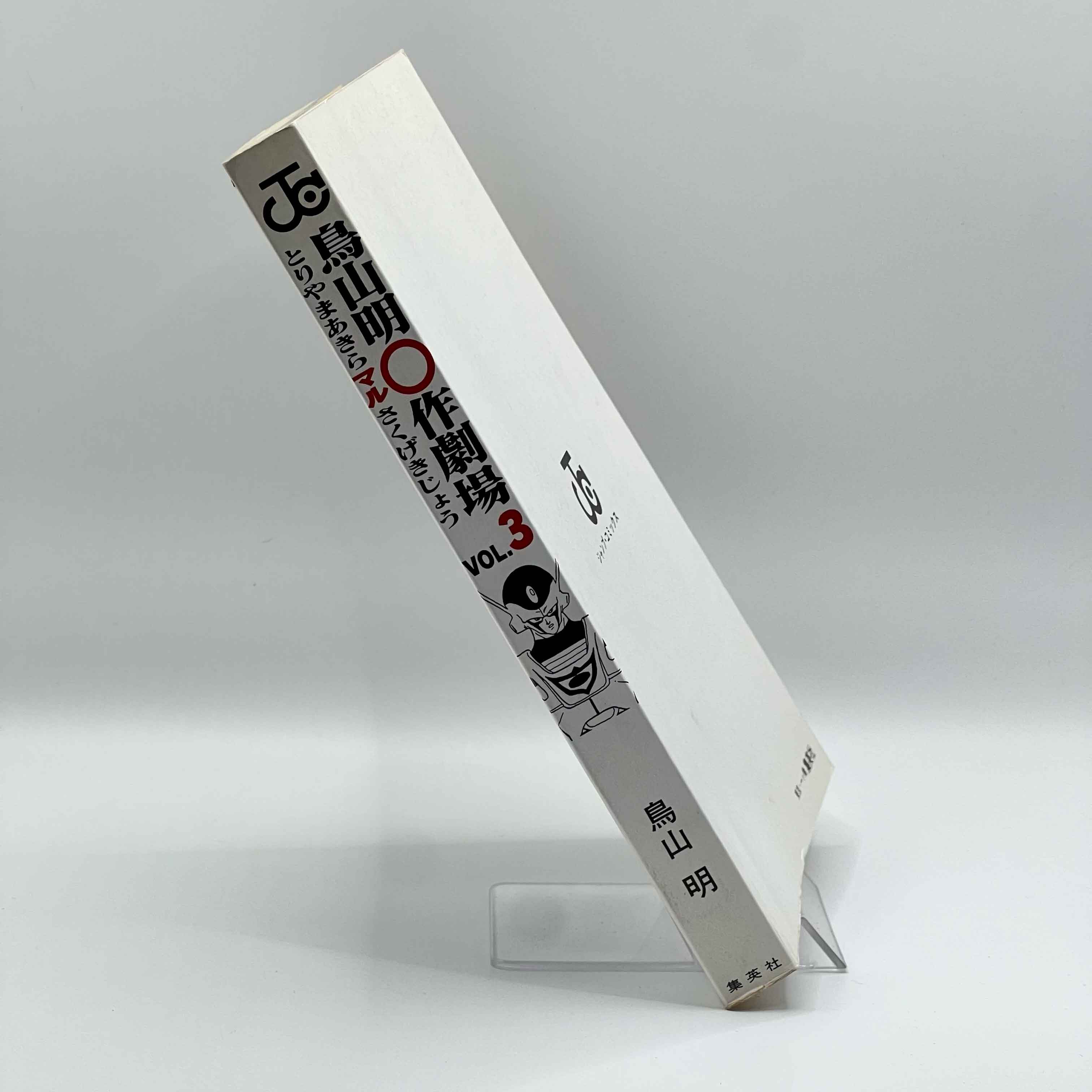 Akira Toriyama Short Stories Volume 3 - Go Go Ackman