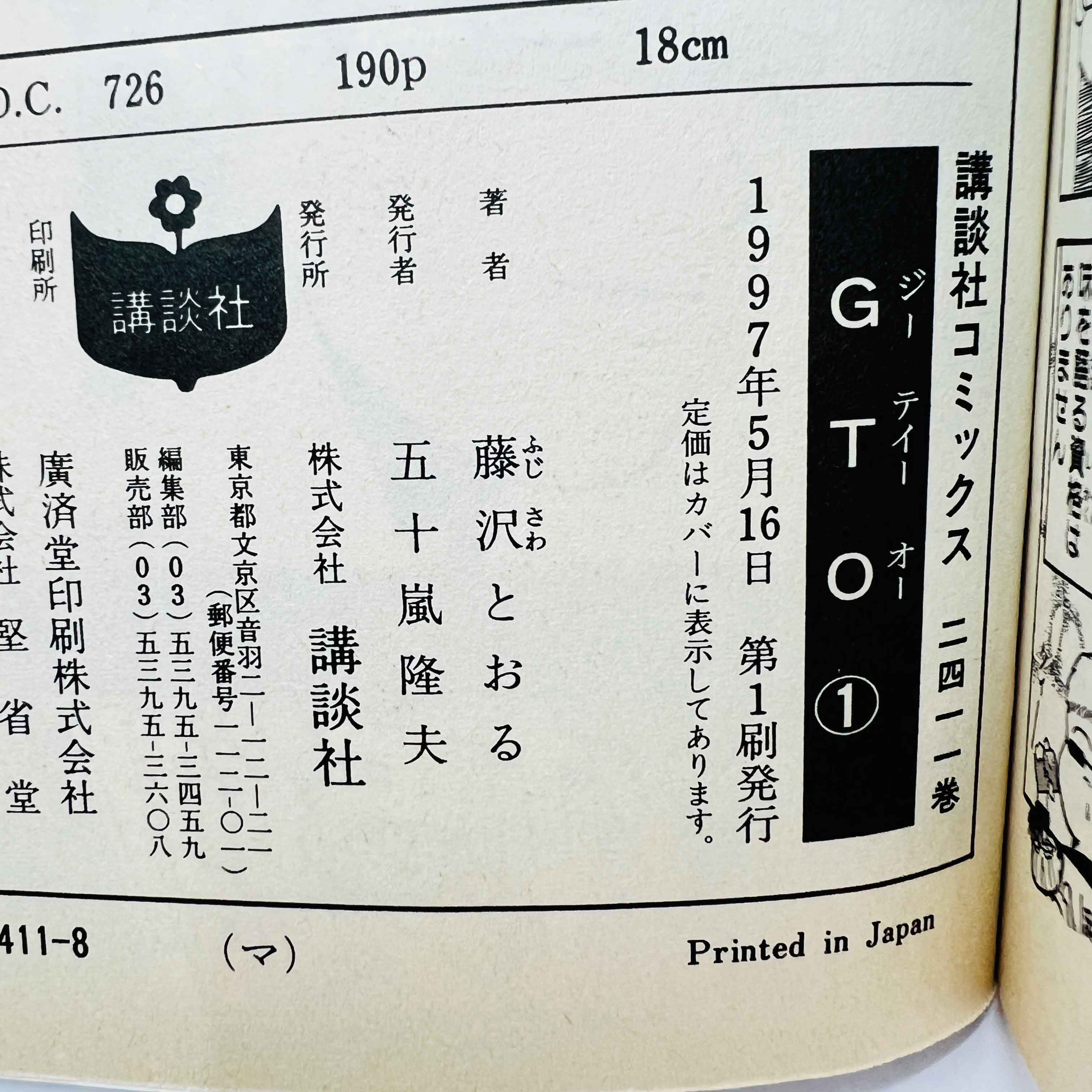 Great Teacher Onizuka - Volume 01
