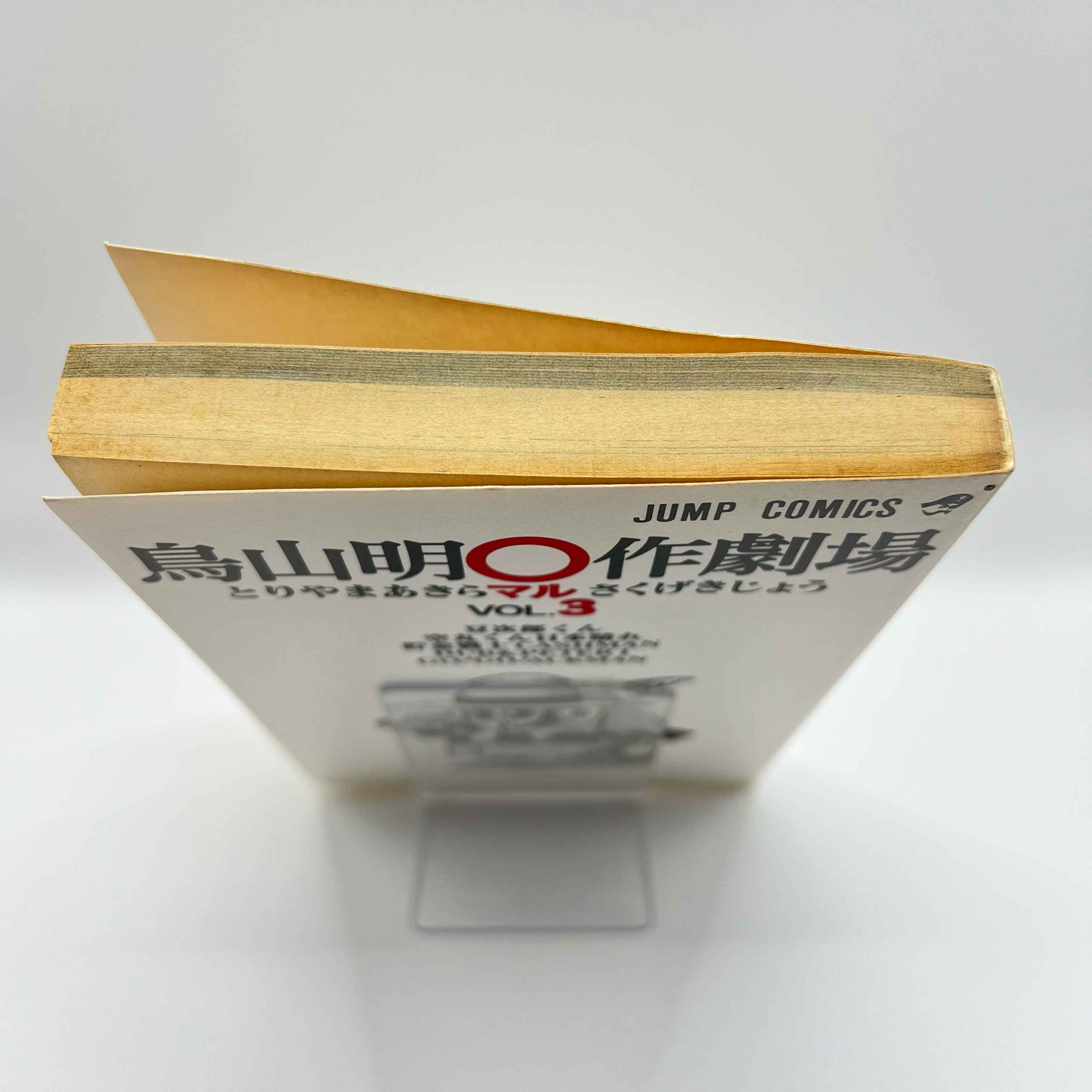 Akira Toriyama Short Stories Volume 3 - Go Go Ackman