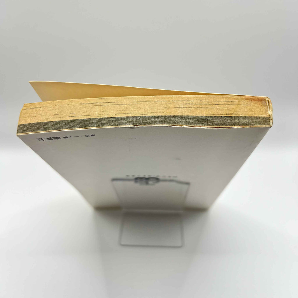 Akira Toriyama Short Stories Volume 3 - Go Go Ackman