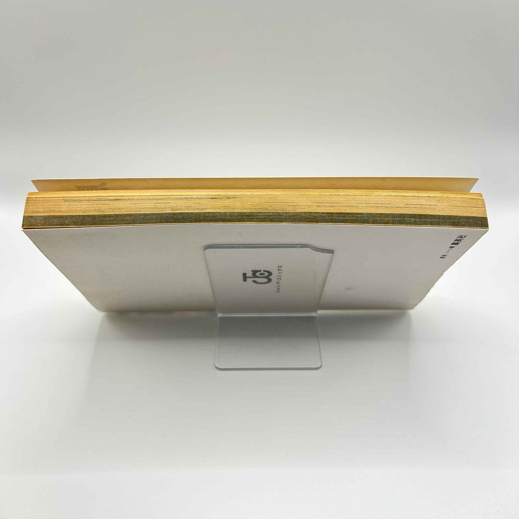 Akira Toriyama Short Stories Volume 3 - Go Go Ackman