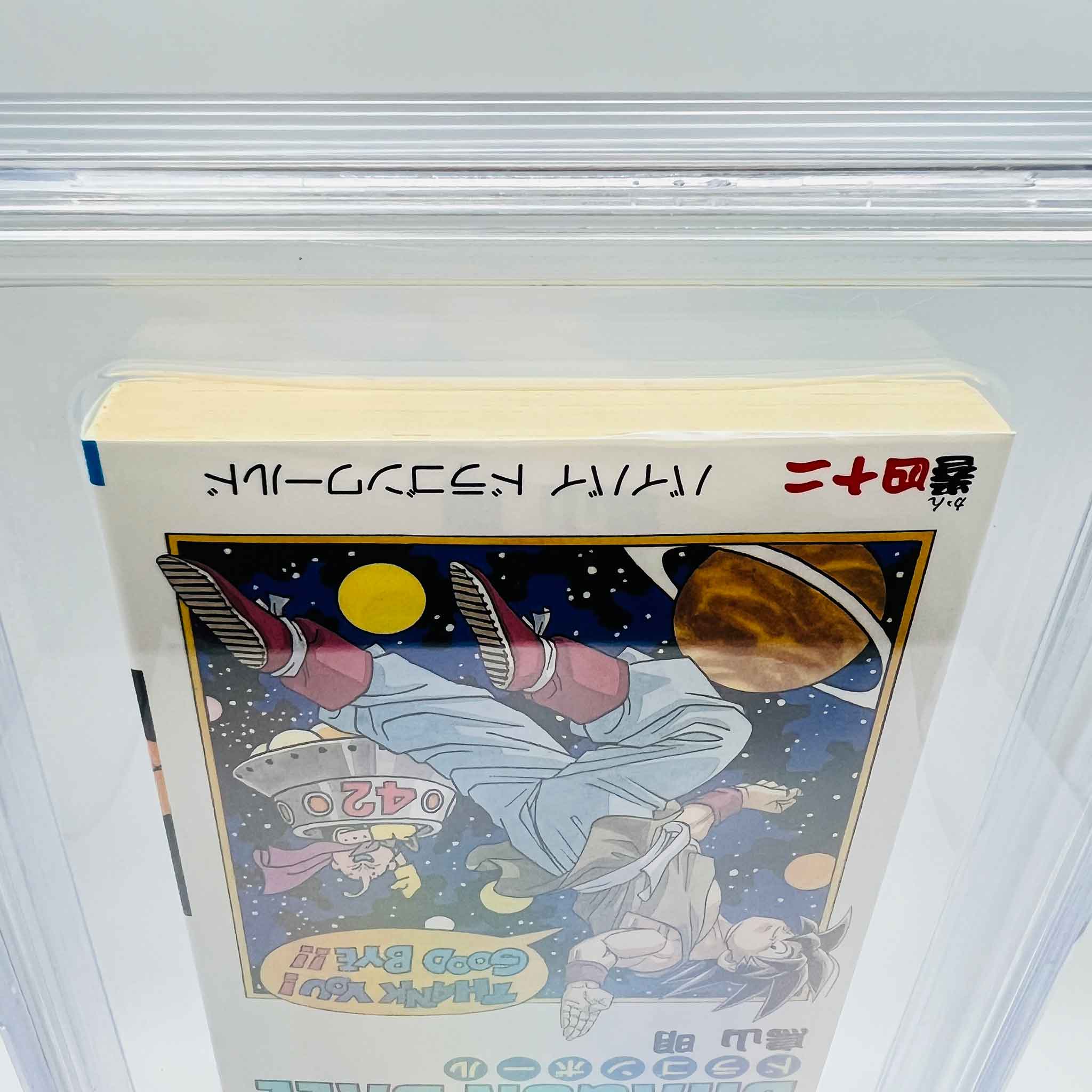 BGS 8.5 - Dragon Ball Volume 42
