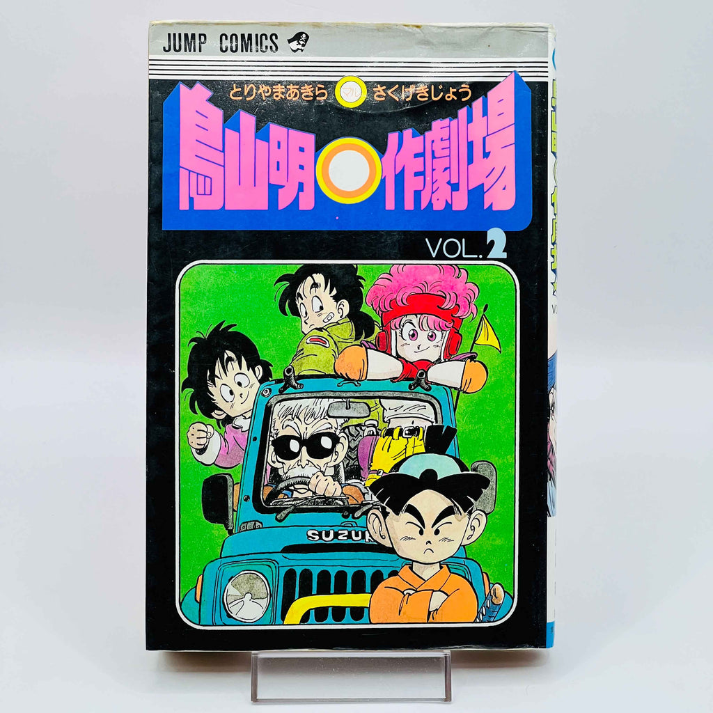 Akira Toriyama Short Stories - Volume 2