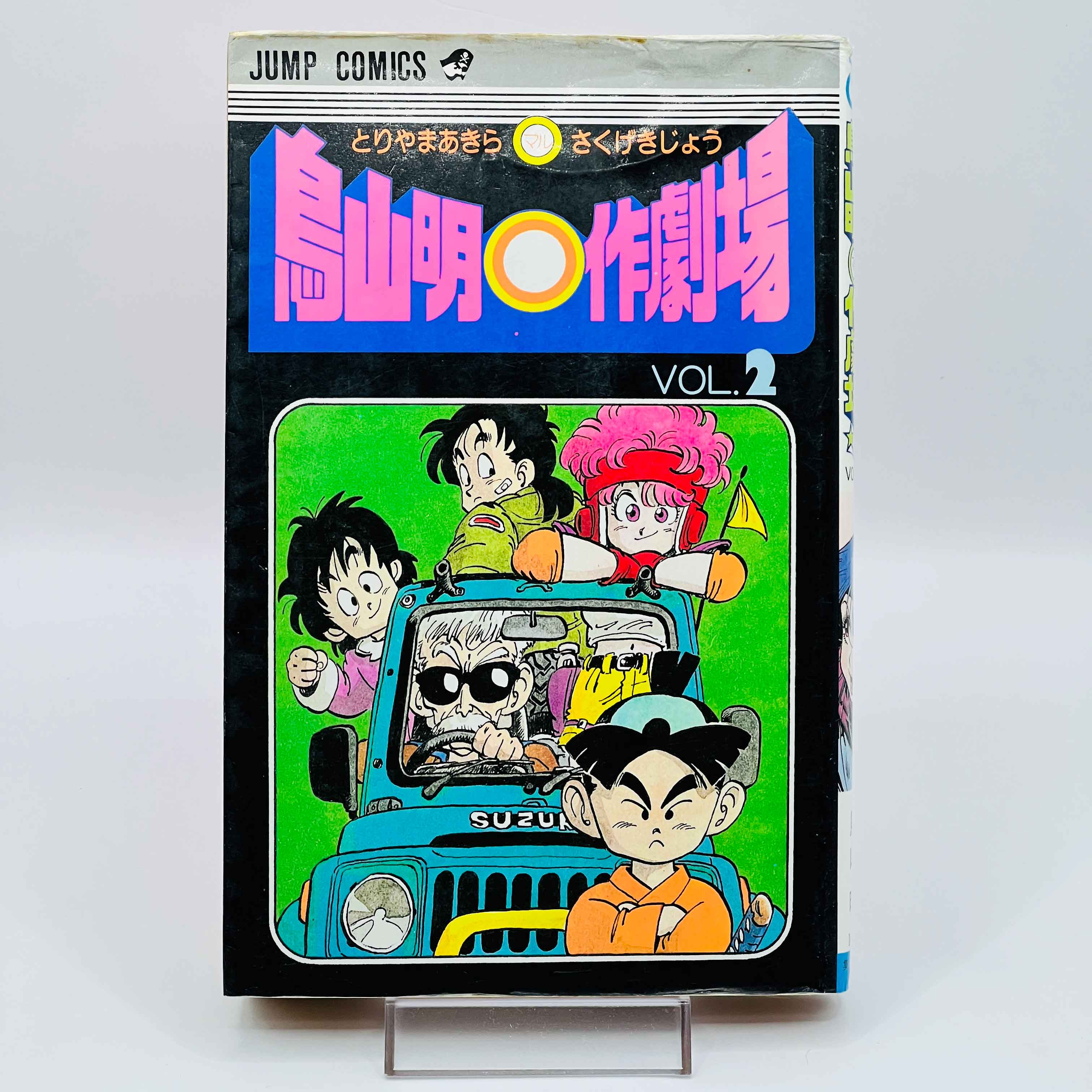 Akira Toriyama Short Stories - Volume 2