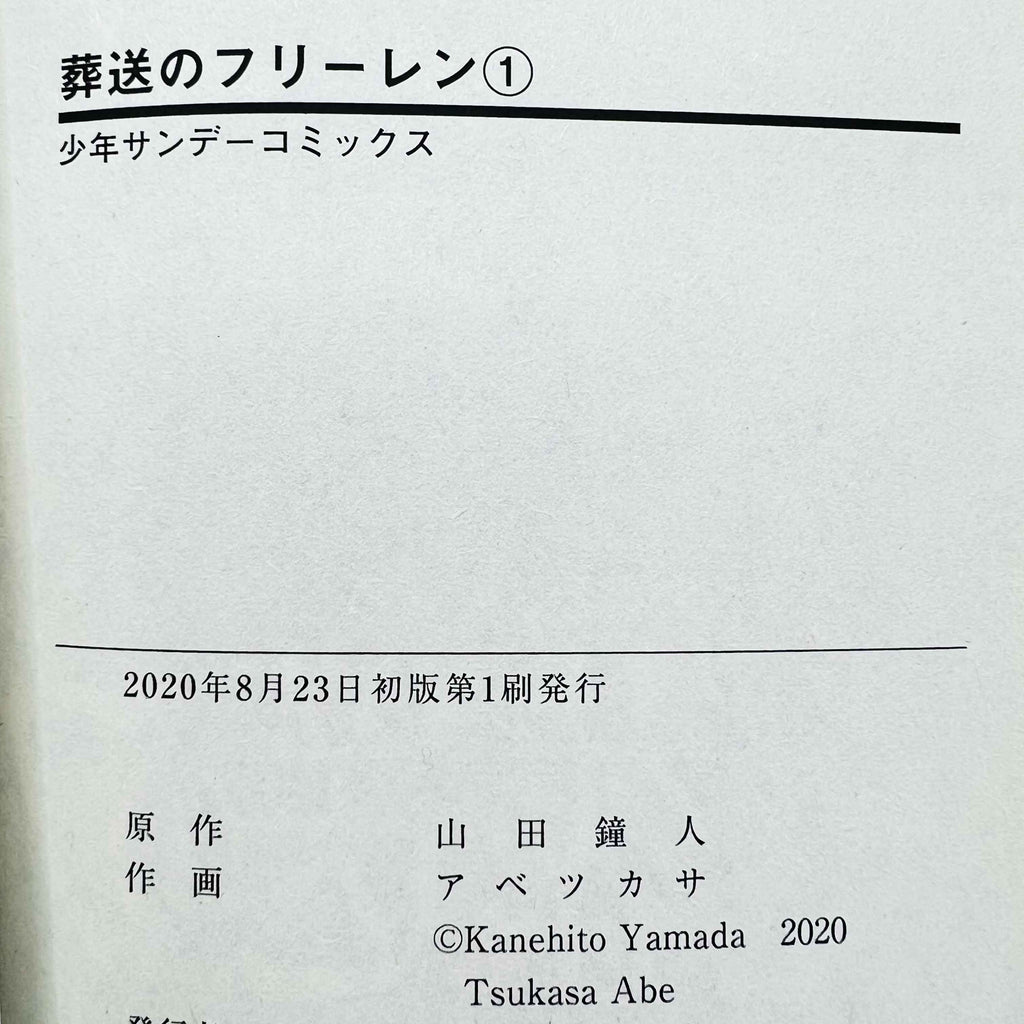 Frieren Beyond Journey's End - Volume 01