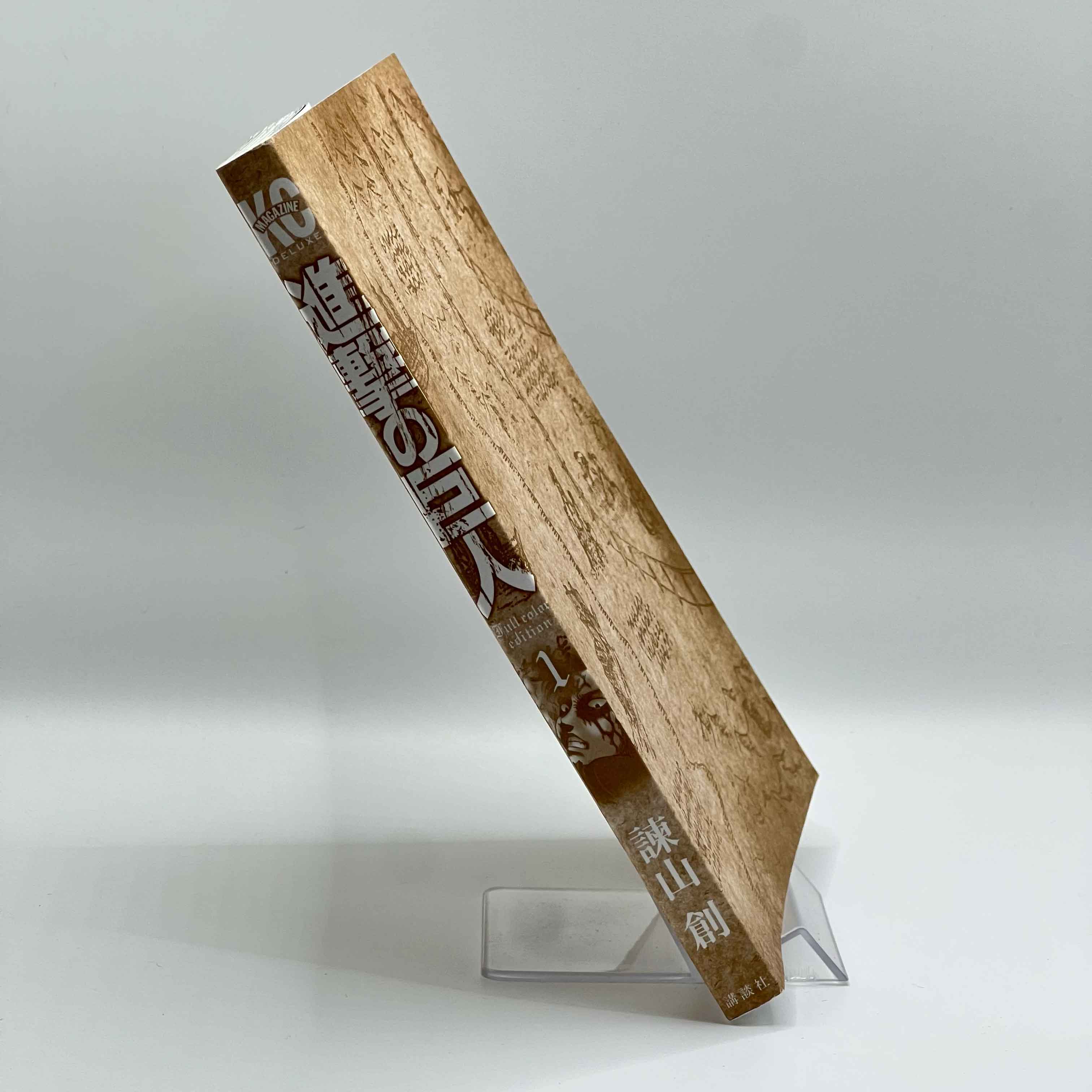 Attack on Titan (Full Color Edition) - Volume 01