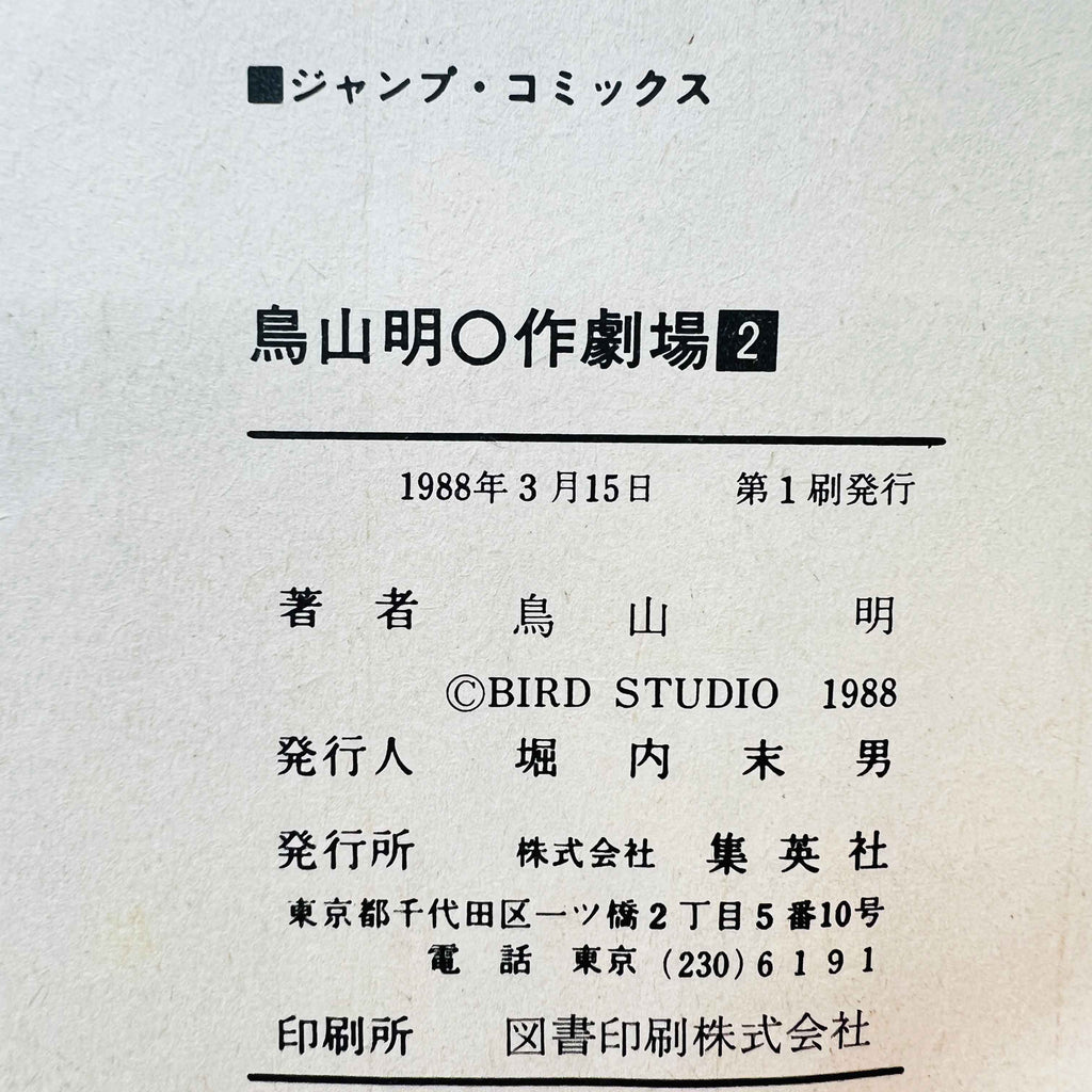 Akira Toriyama Short Stories - Volume 2