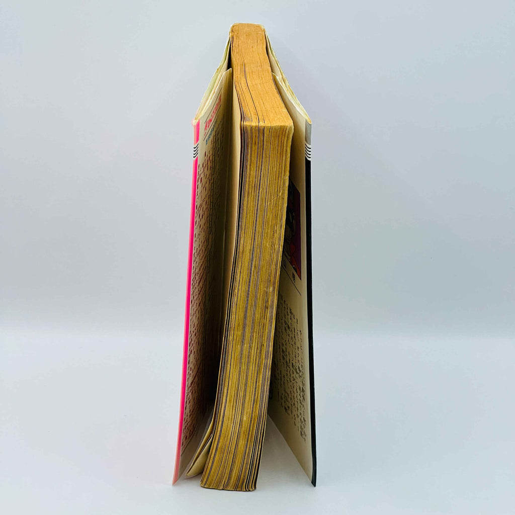 Akira Toriyama Short Stories - Volume 2