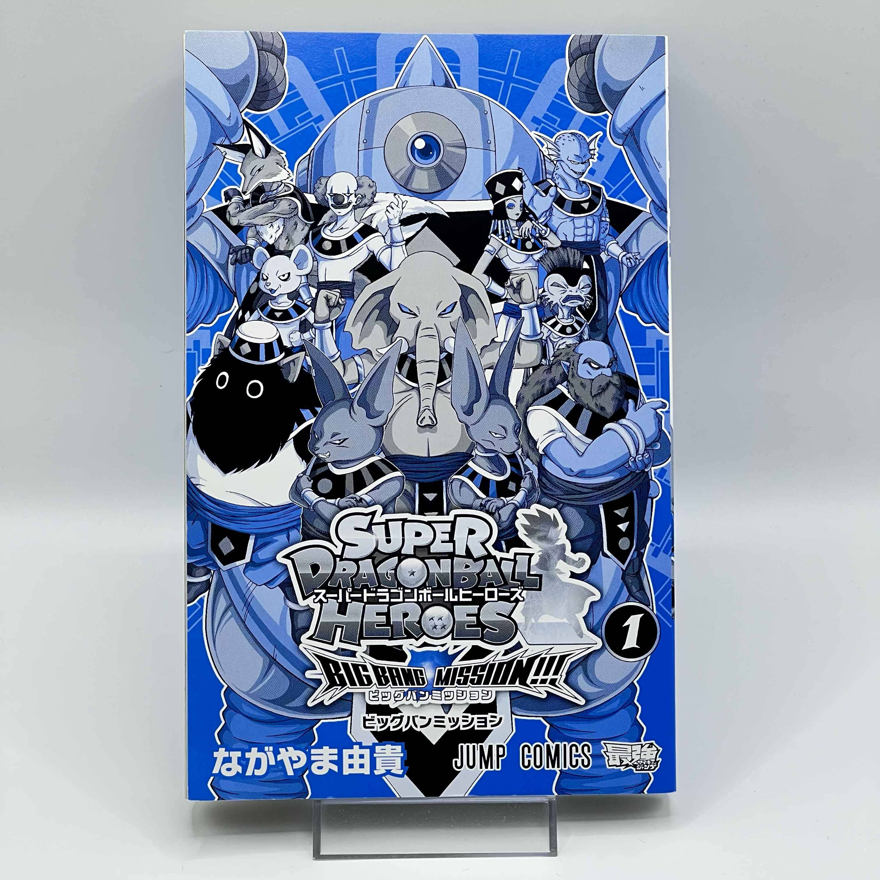 Super Dragon Ball Heroes Big Bang Mission - Volume 01 + Card