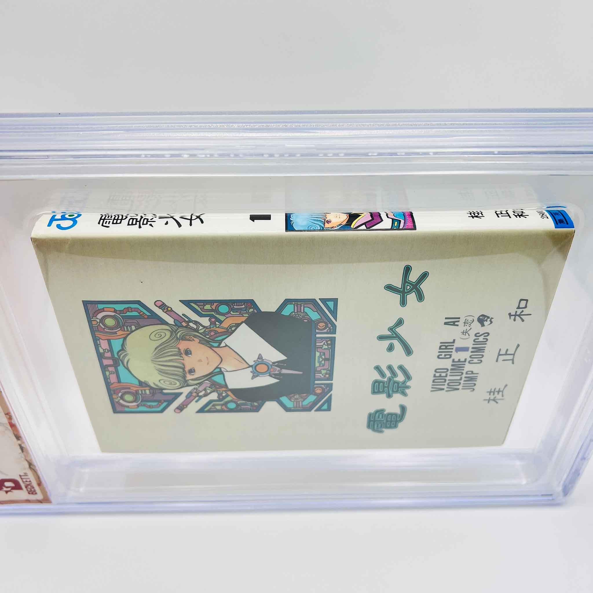 BGS 8.5 - Video Girl Ai Volume 01