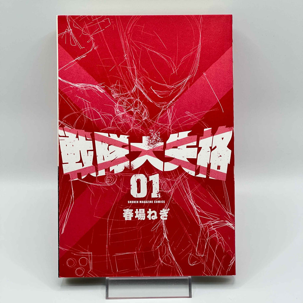 Go! Go! Loser Ranger! - Volume 01