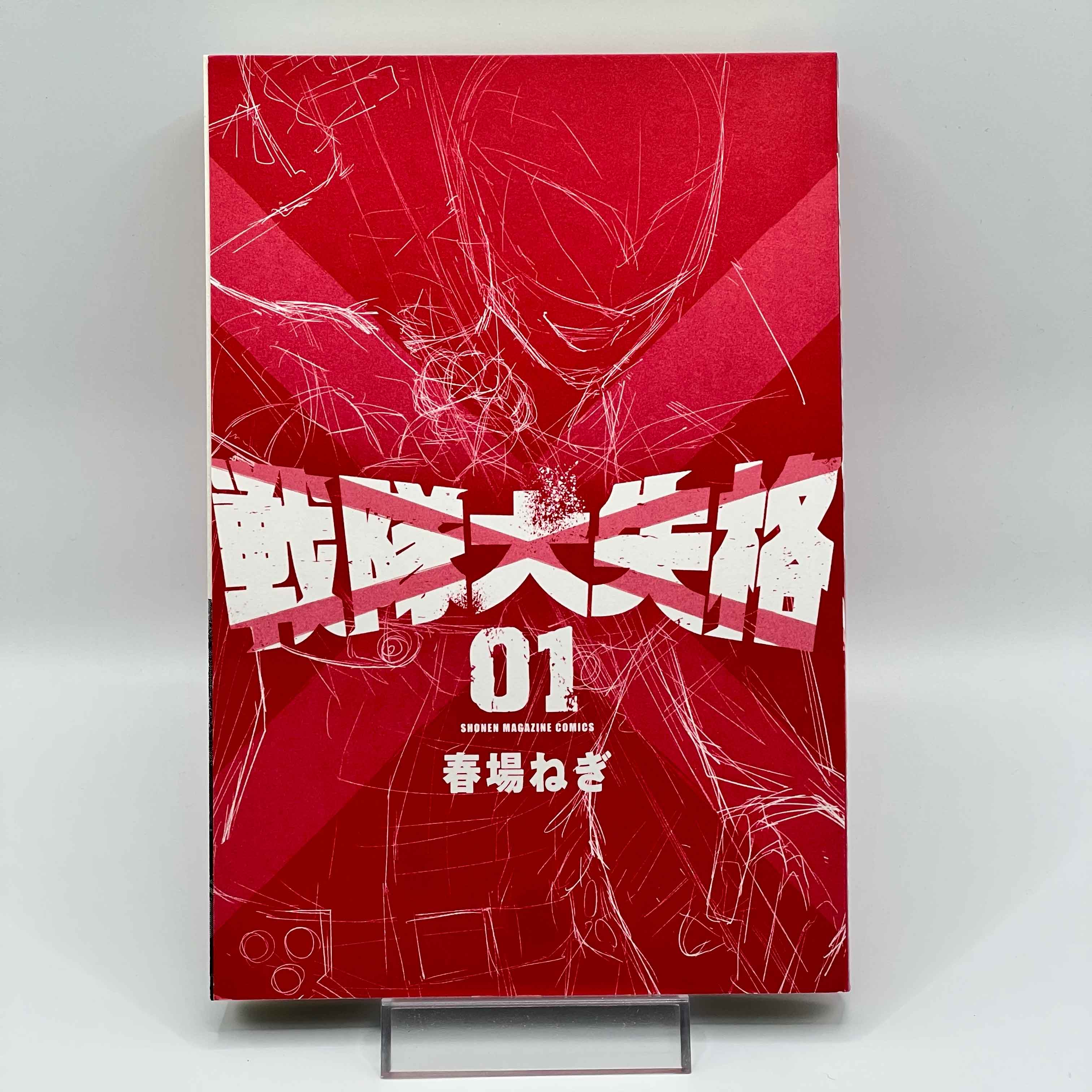 Go! Go! Loser Ranger! - Volume 01