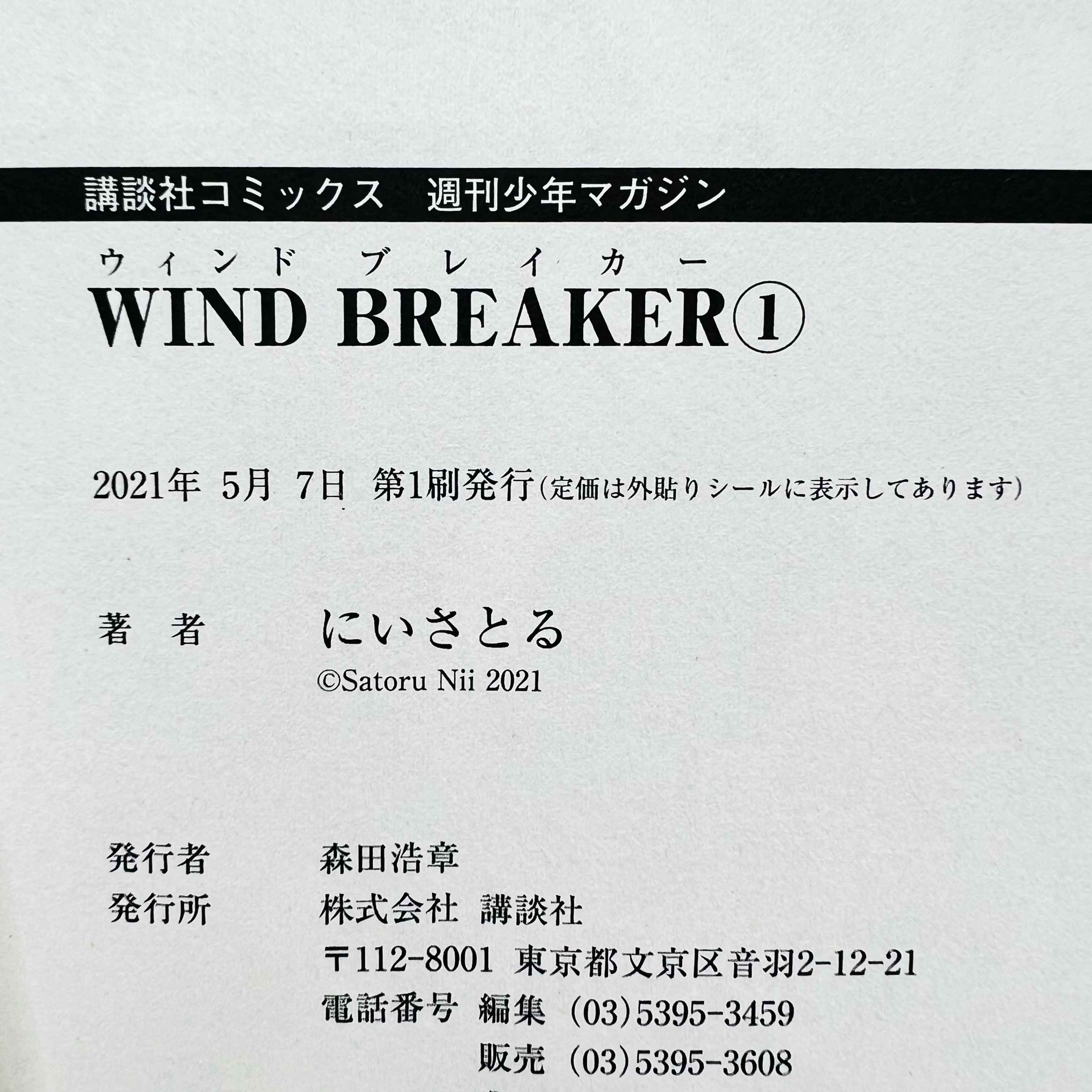 Wind Breaker - Volume 01