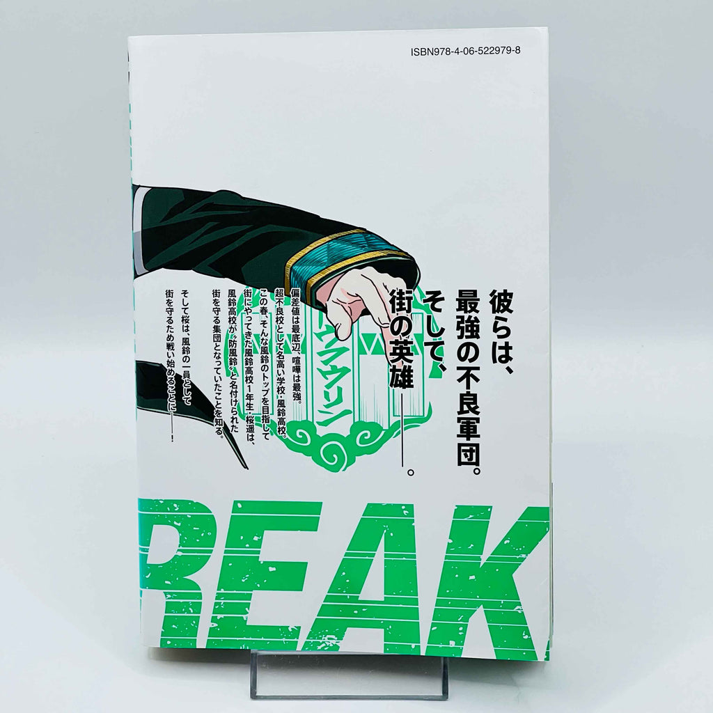 Wind Breaker - Volume 01