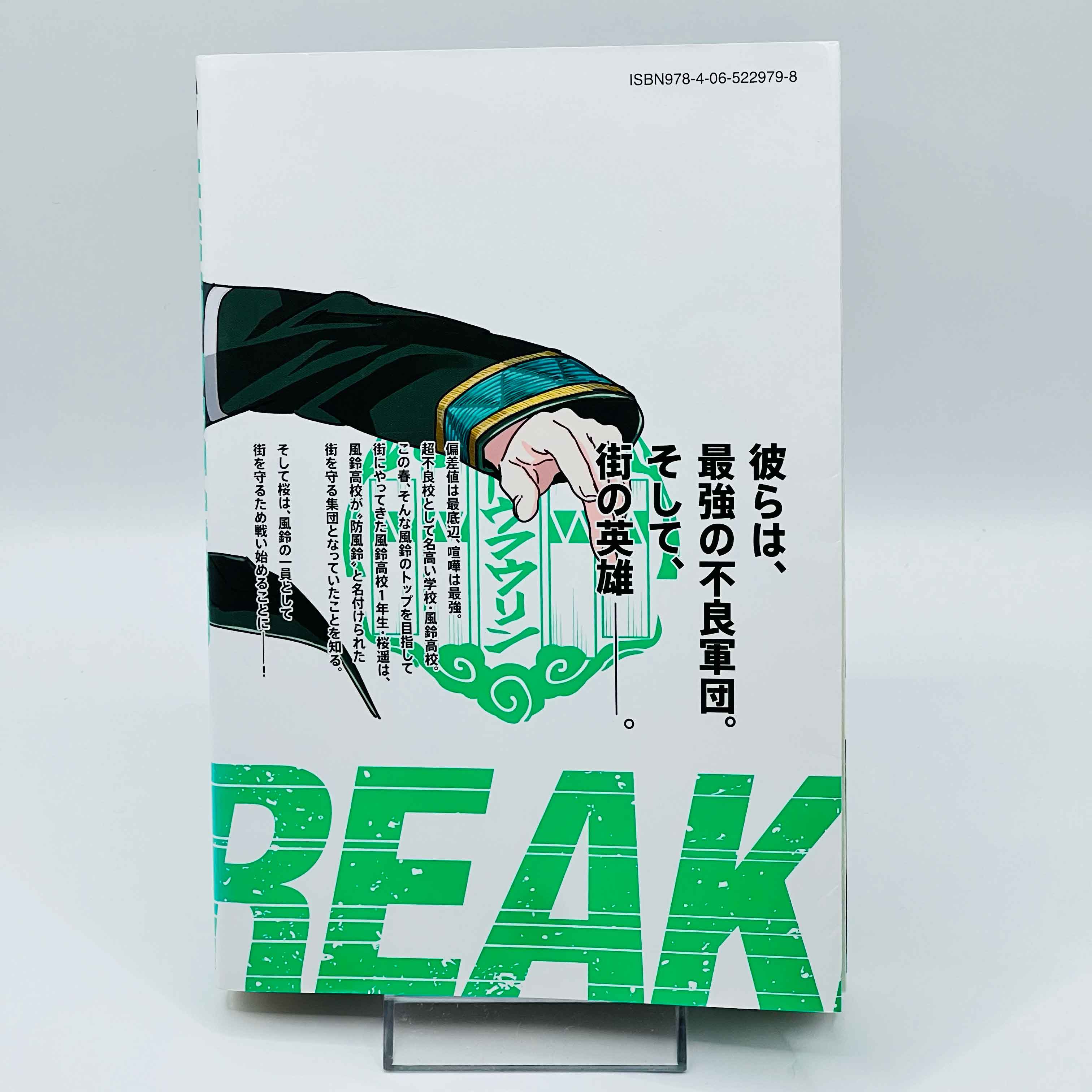 Wind Breaker - Volume 01