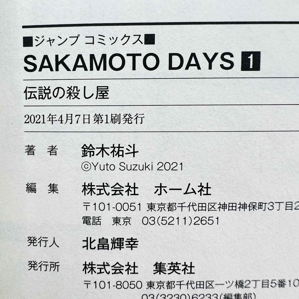 Sakamoto Days - Volume 01