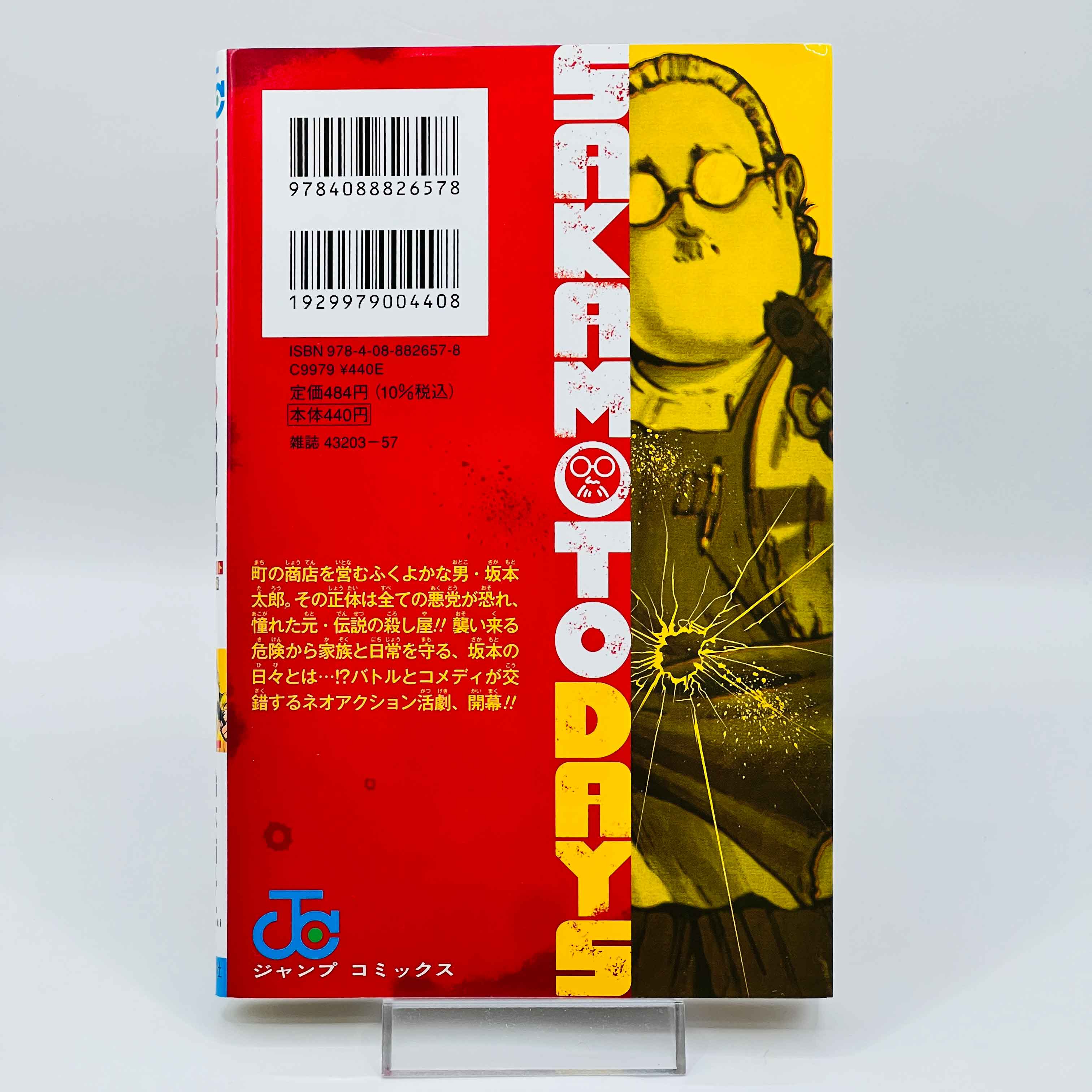 Sakamoto Days - Volume 01