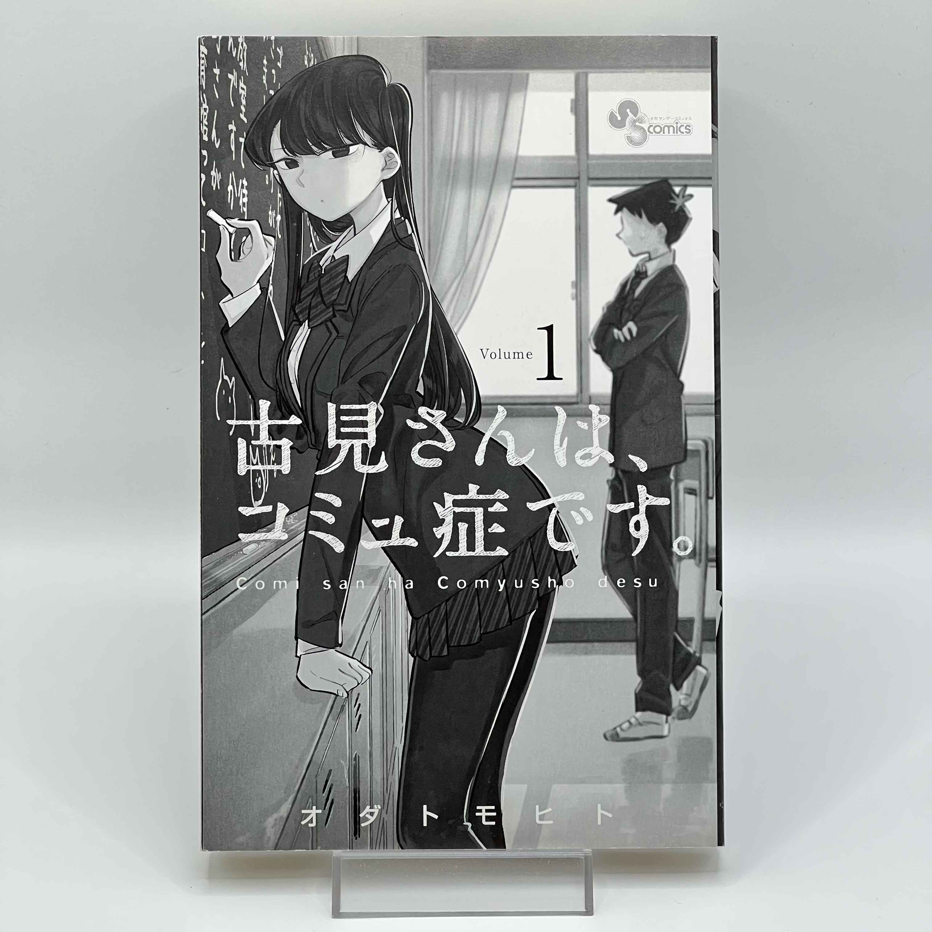 Komi Can't Communicate - Volume 01
