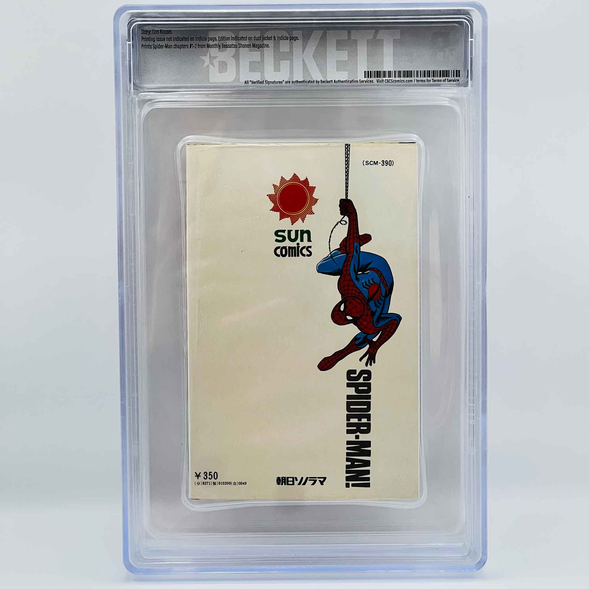 BGS 5.5 - Spider-Man Volume 01