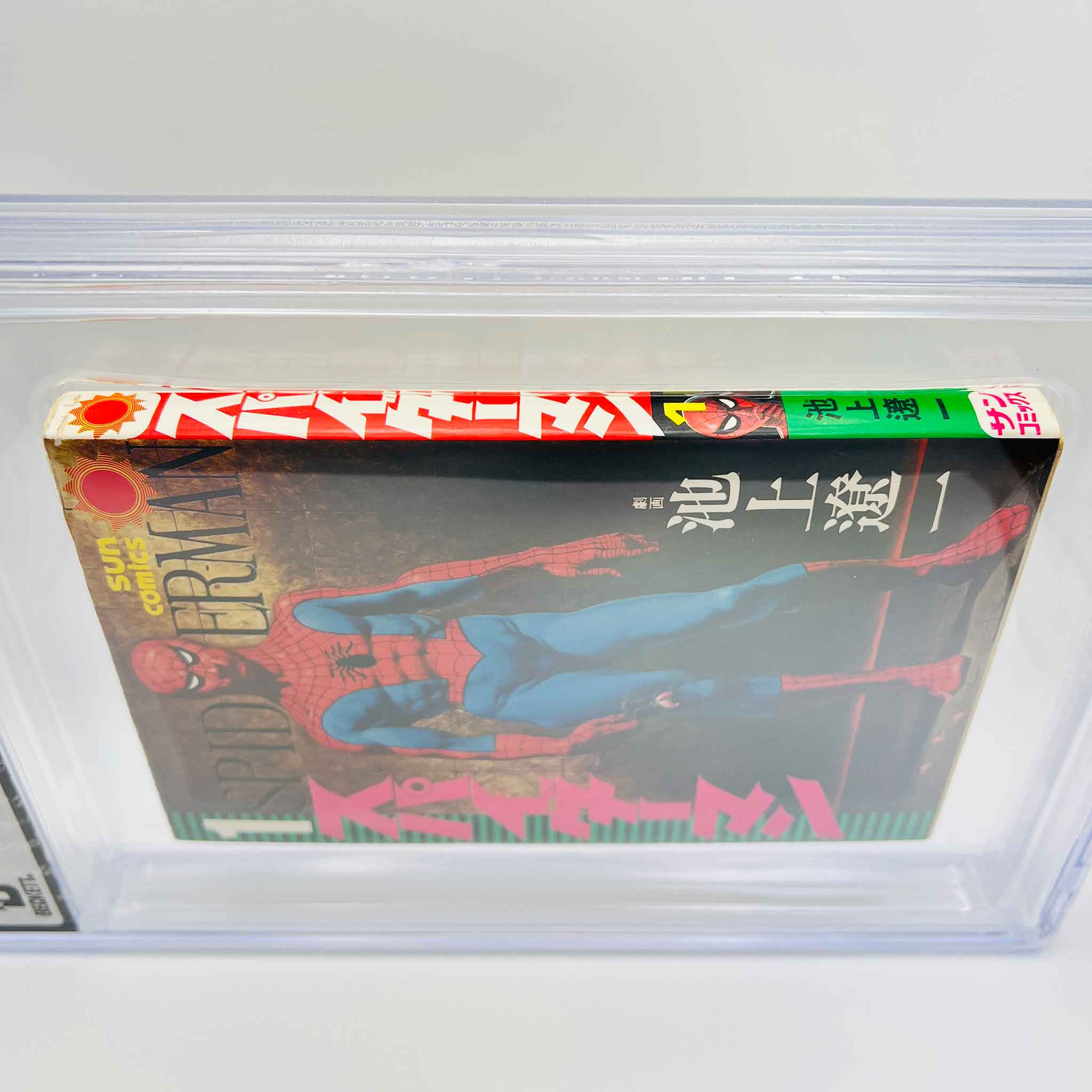 BGS 5.5 - Spider-Man Volume 01